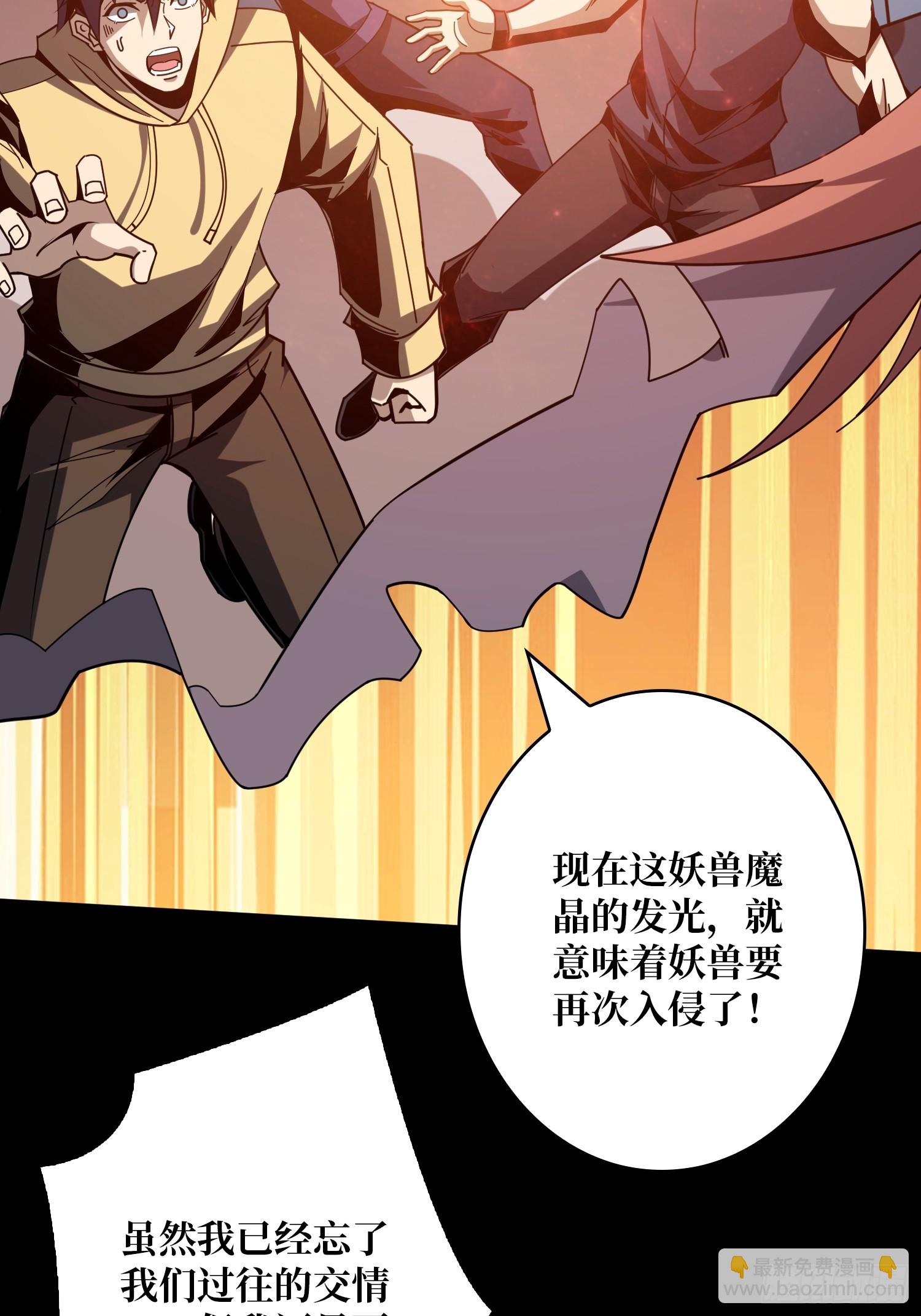 開局就有王者賬號 - 金色危機(1/2) - 4