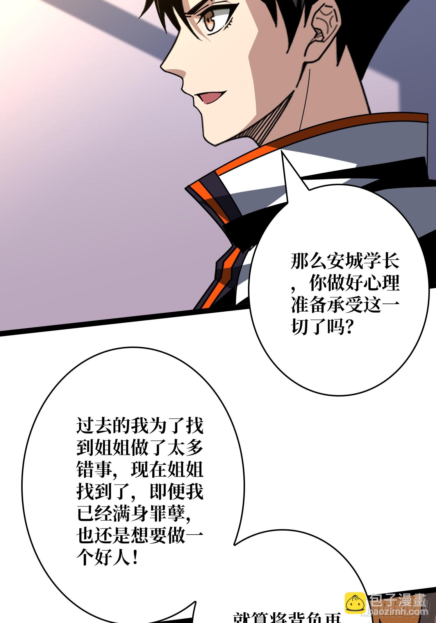 開局就有王者賬號 - 金色危機(1/2) - 2