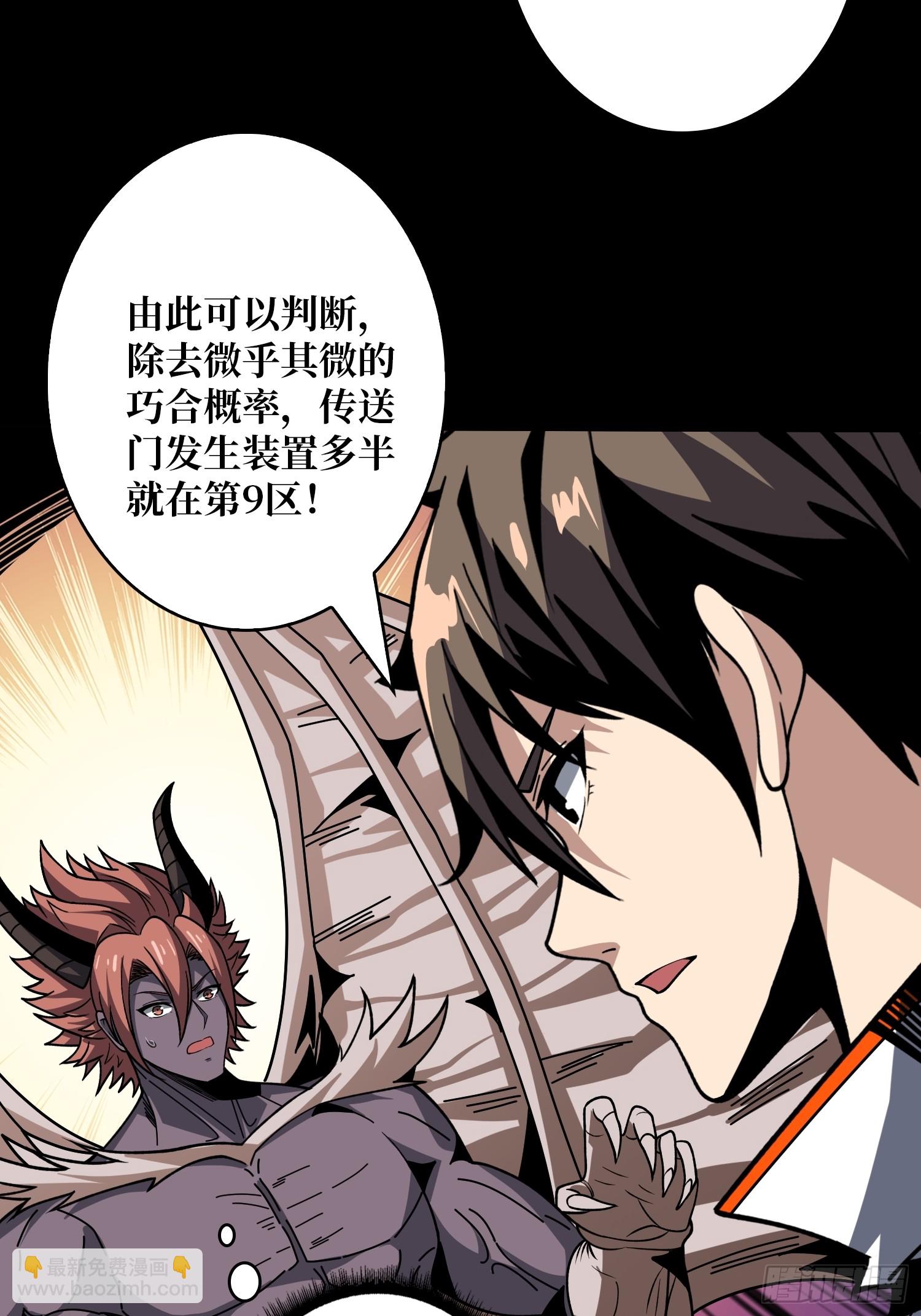 開局就有王者賬號 - 金色危機(1/2) - 4