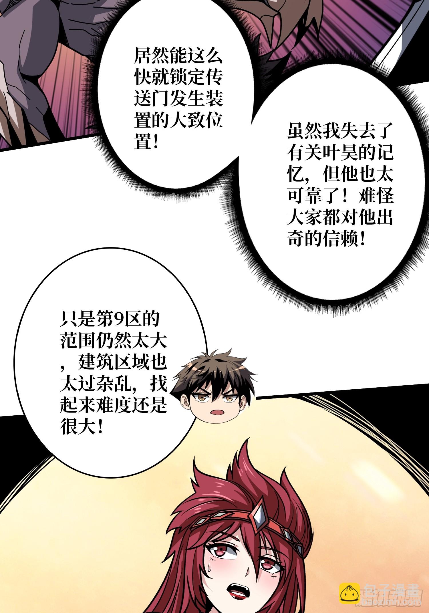 開局就有王者賬號 - 金色危機(1/2) - 5