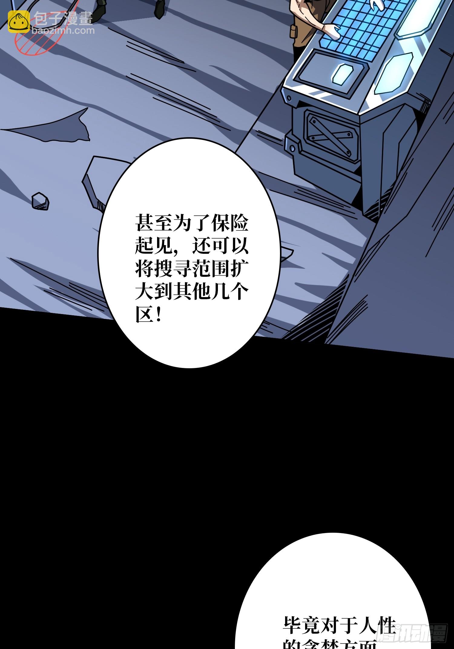 開局就有王者賬號 - 金色危機(1/2) - 2