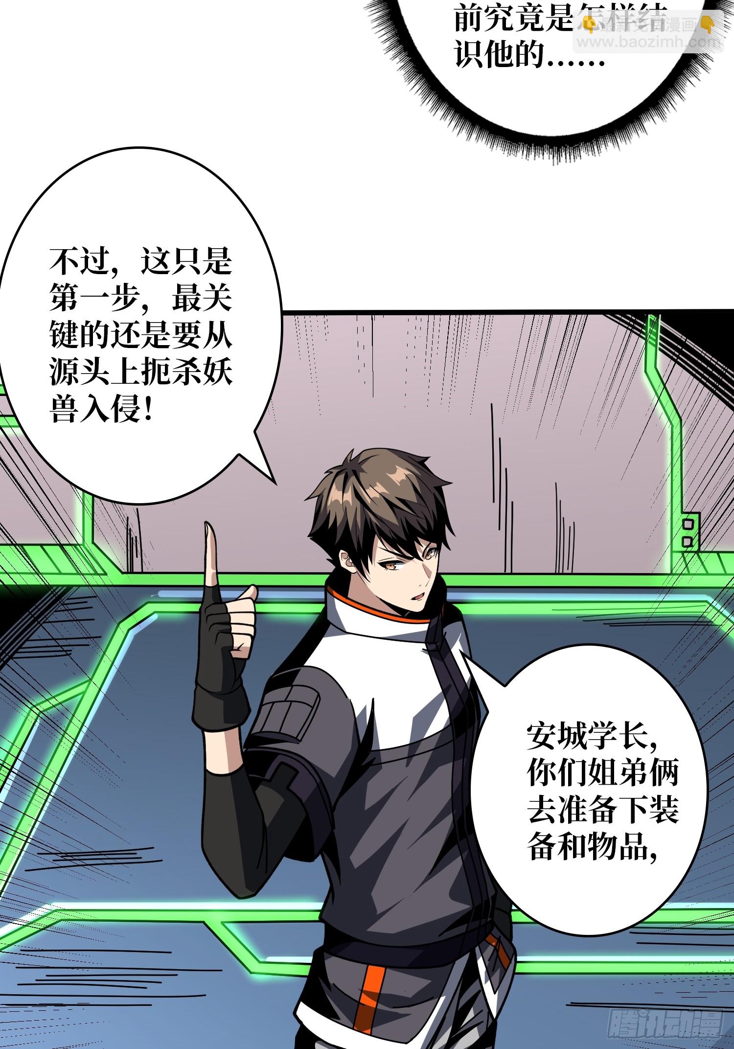 開局就有王者賬號 - 金色危機(1/2) - 4