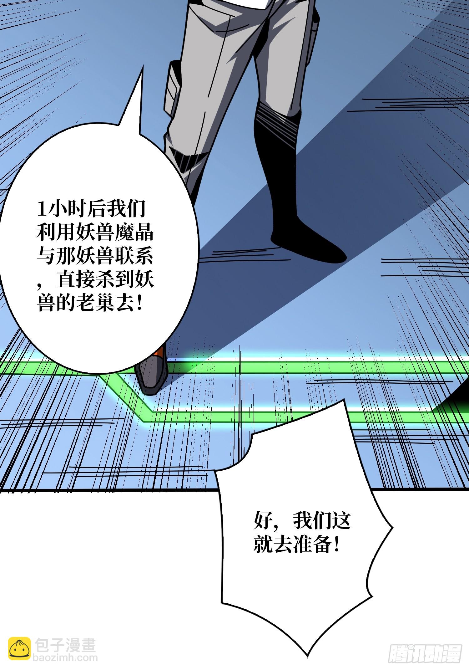 開局就有王者賬號 - 金色危機(1/2) - 5