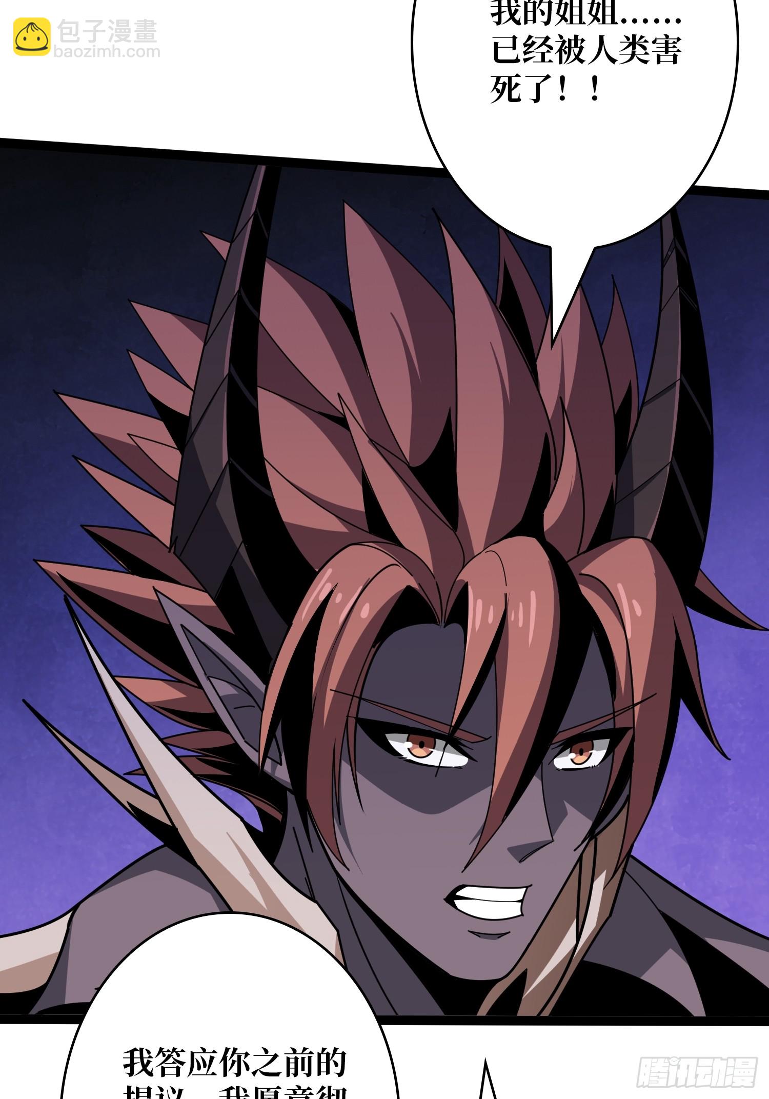 開局就有王者賬號 - 金色危機(2/2) - 3