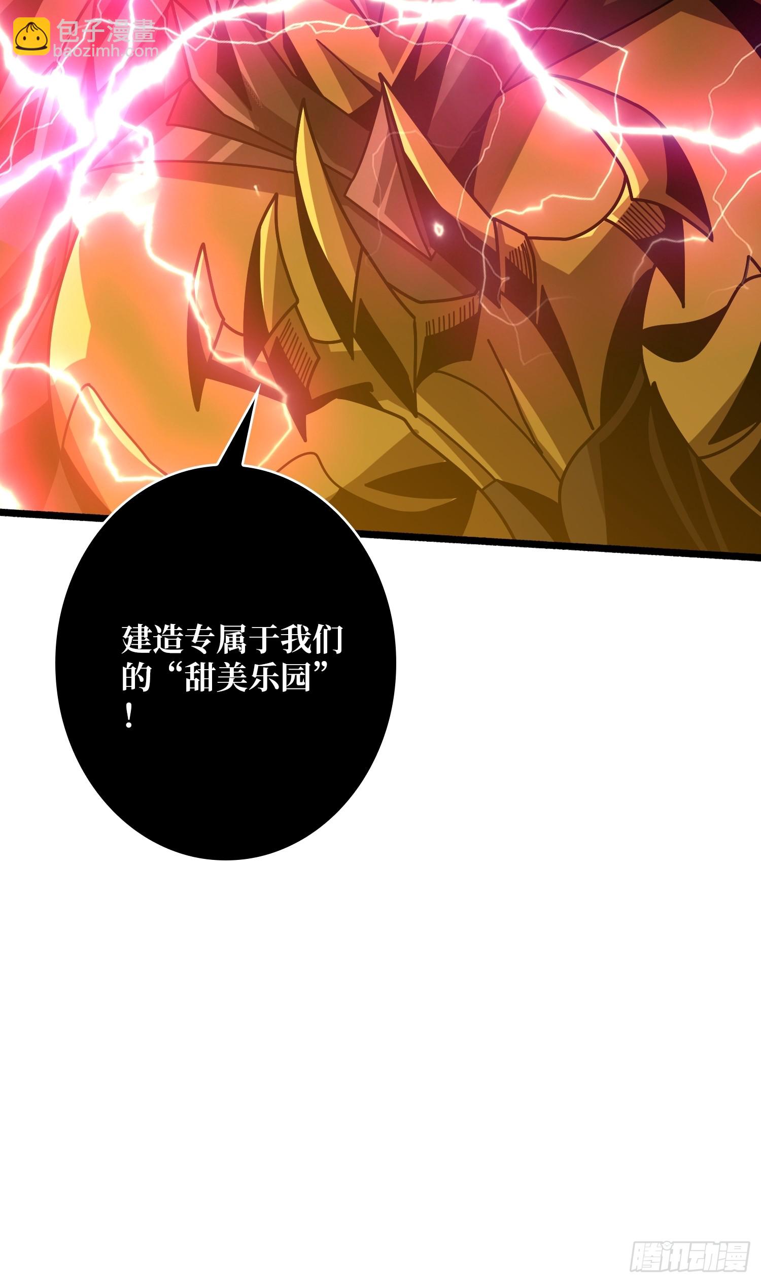 開局就有王者賬號 - 金色危機(2/2) - 1