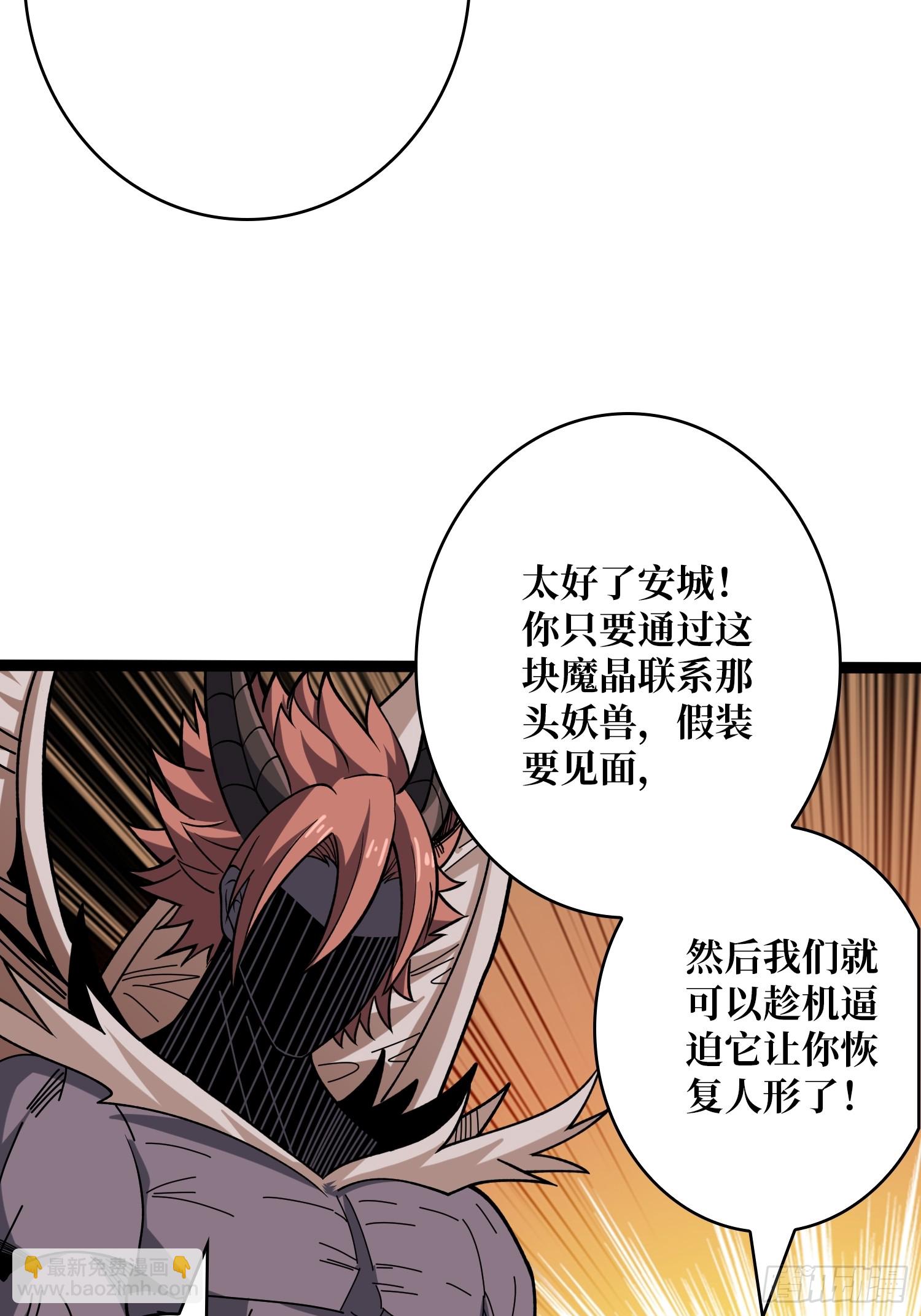 開局就有王者賬號 - 金色危機(1/2) - 7