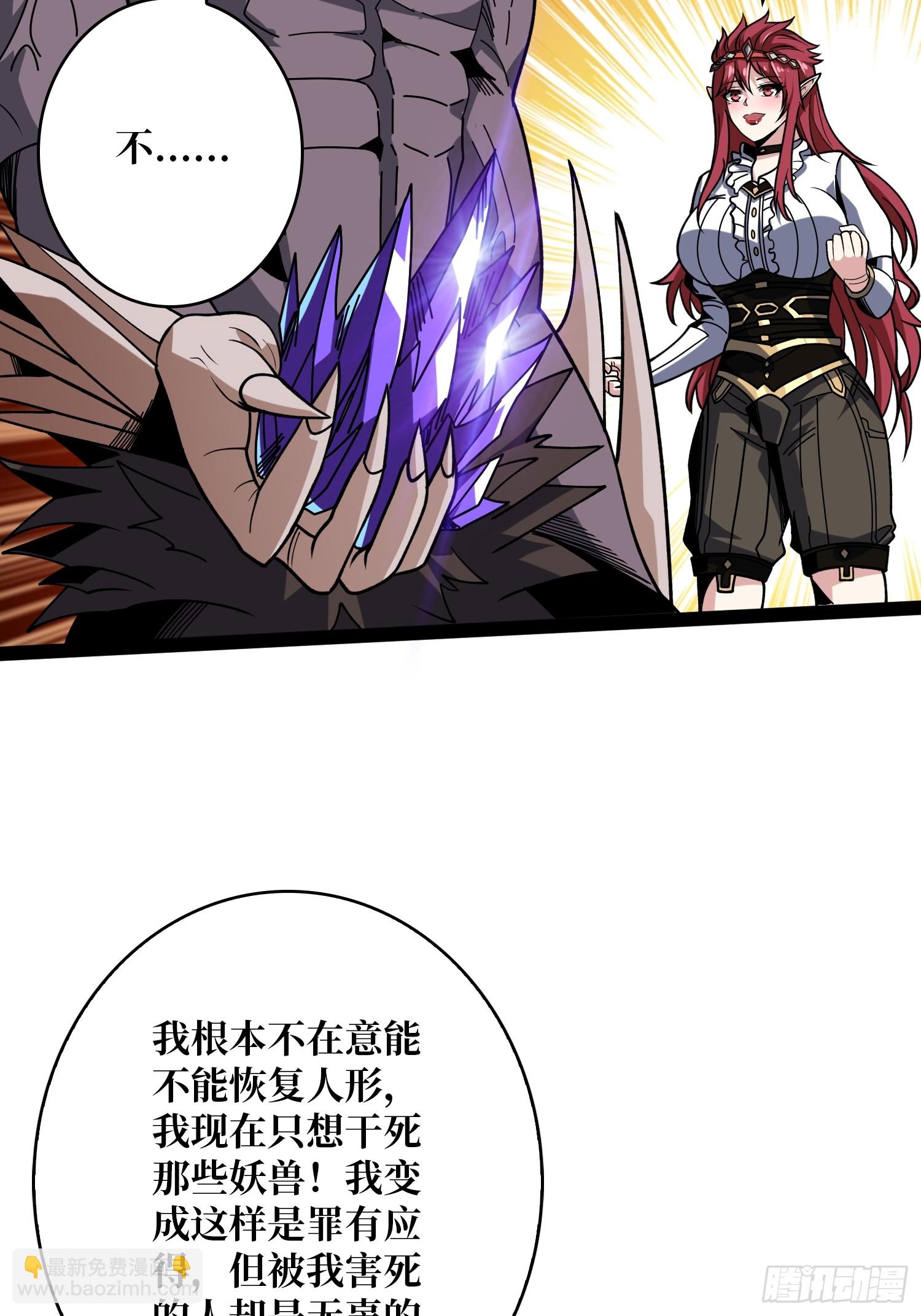 開局就有王者賬號 - 金色危機(1/2) - 8