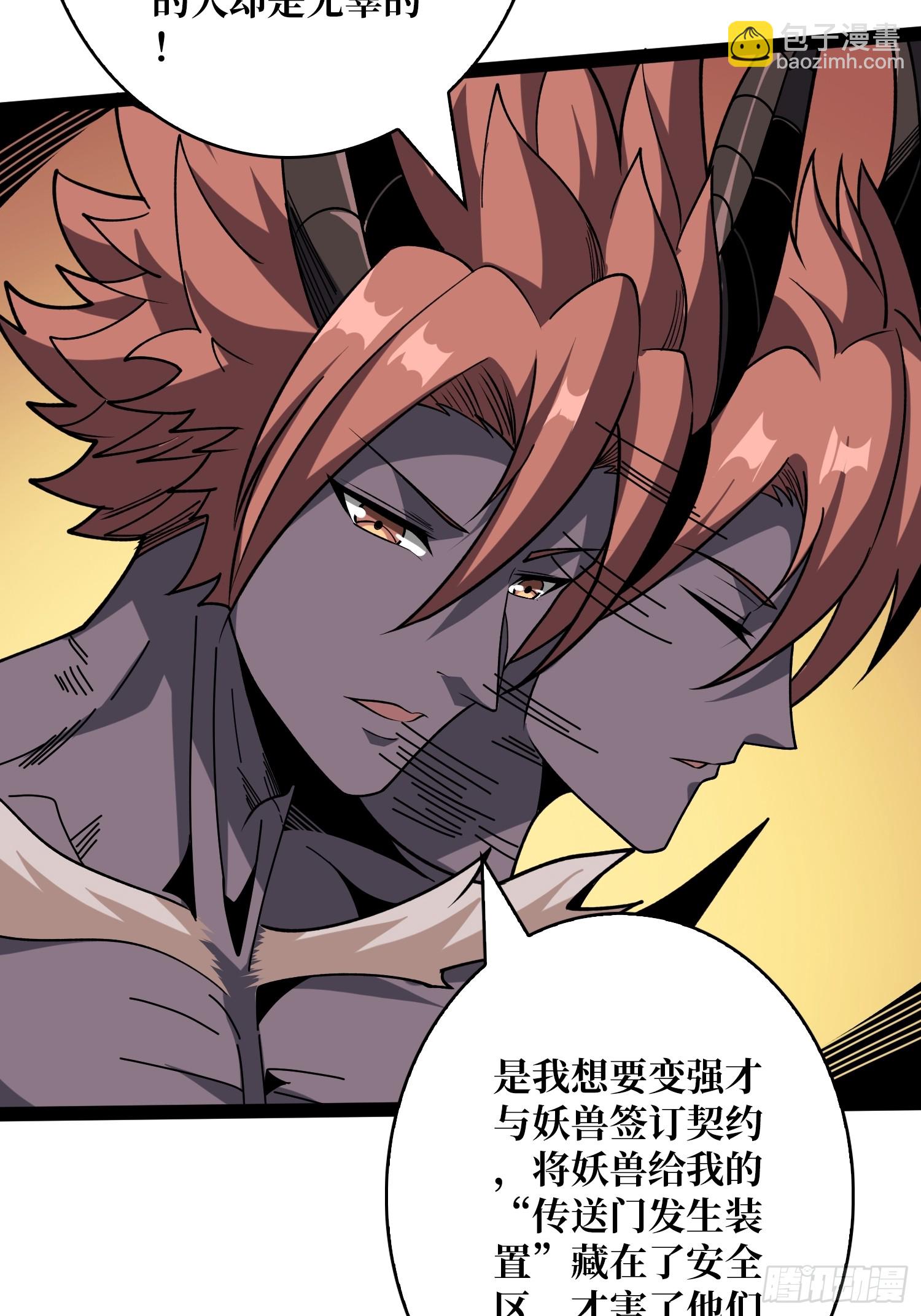 開局就有王者賬號 - 金色危機(1/2) - 1