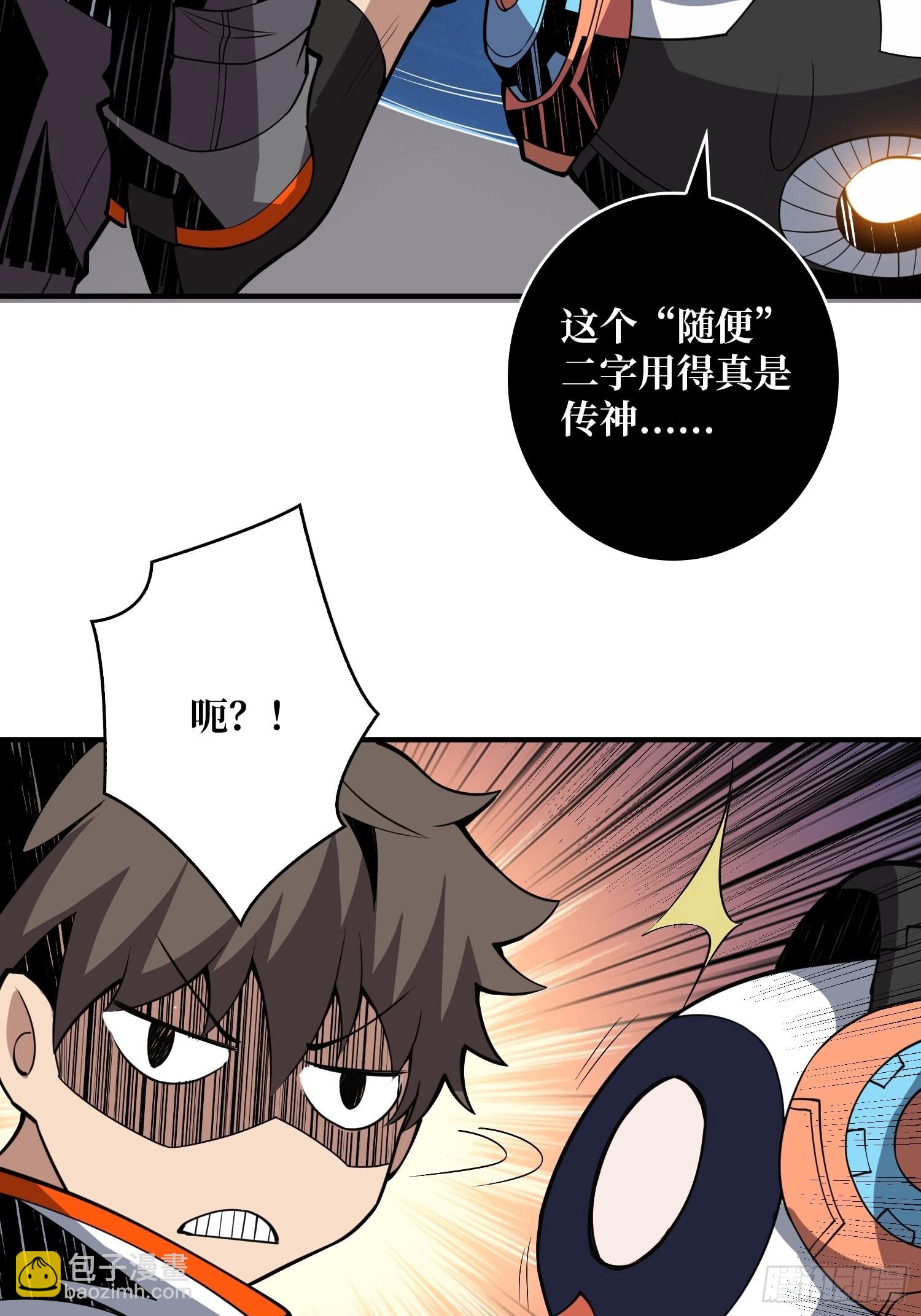 開局就有王者賬號 - 穿越重生(1/2) - 4