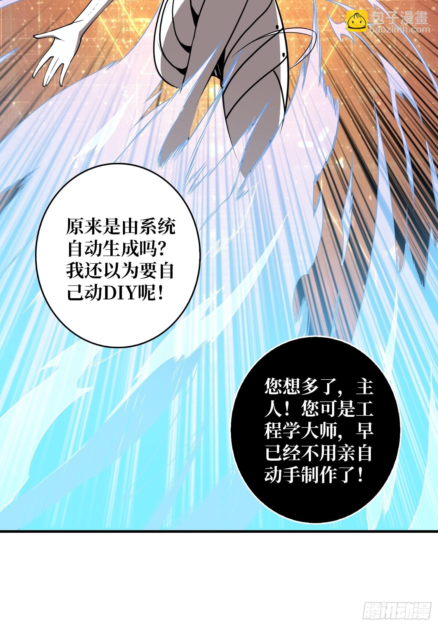 開局就有王者賬號 - 穿越重生(1/2) - 8