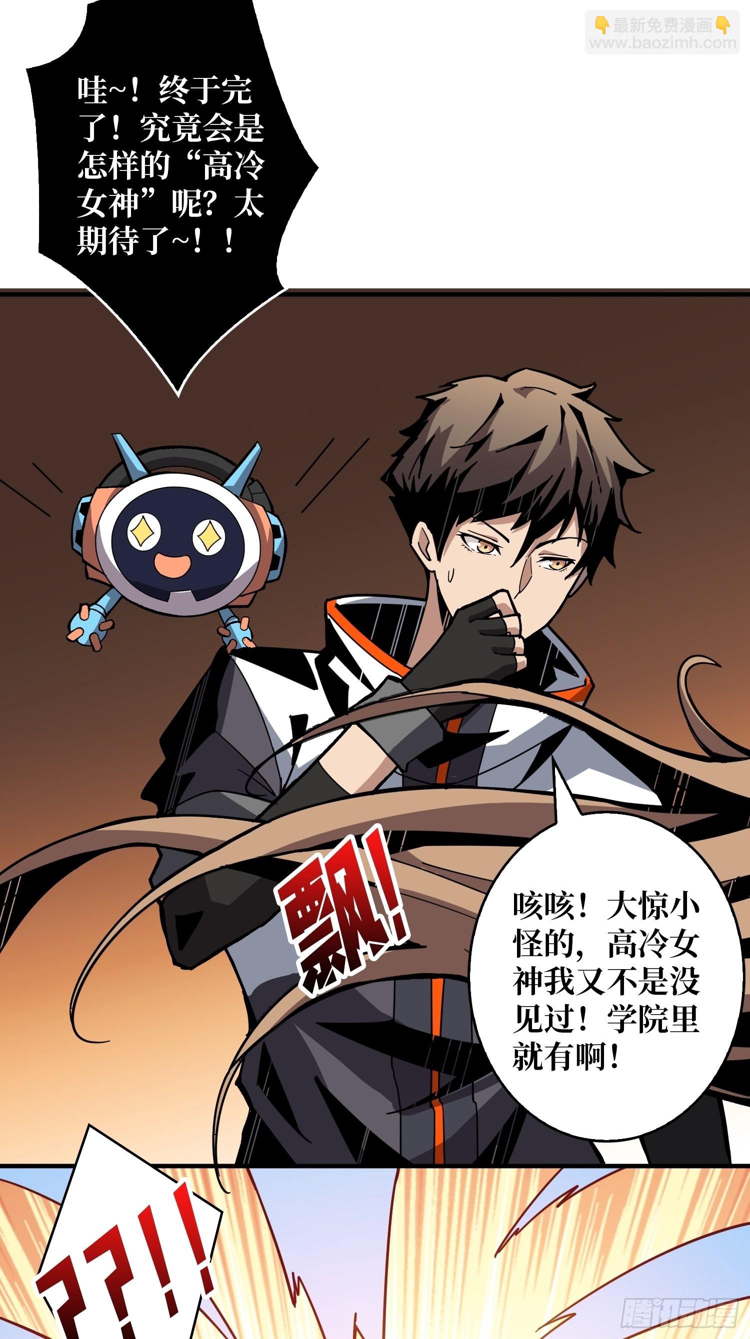 開局就有王者賬號 - 穿越重生(1/2) - 6