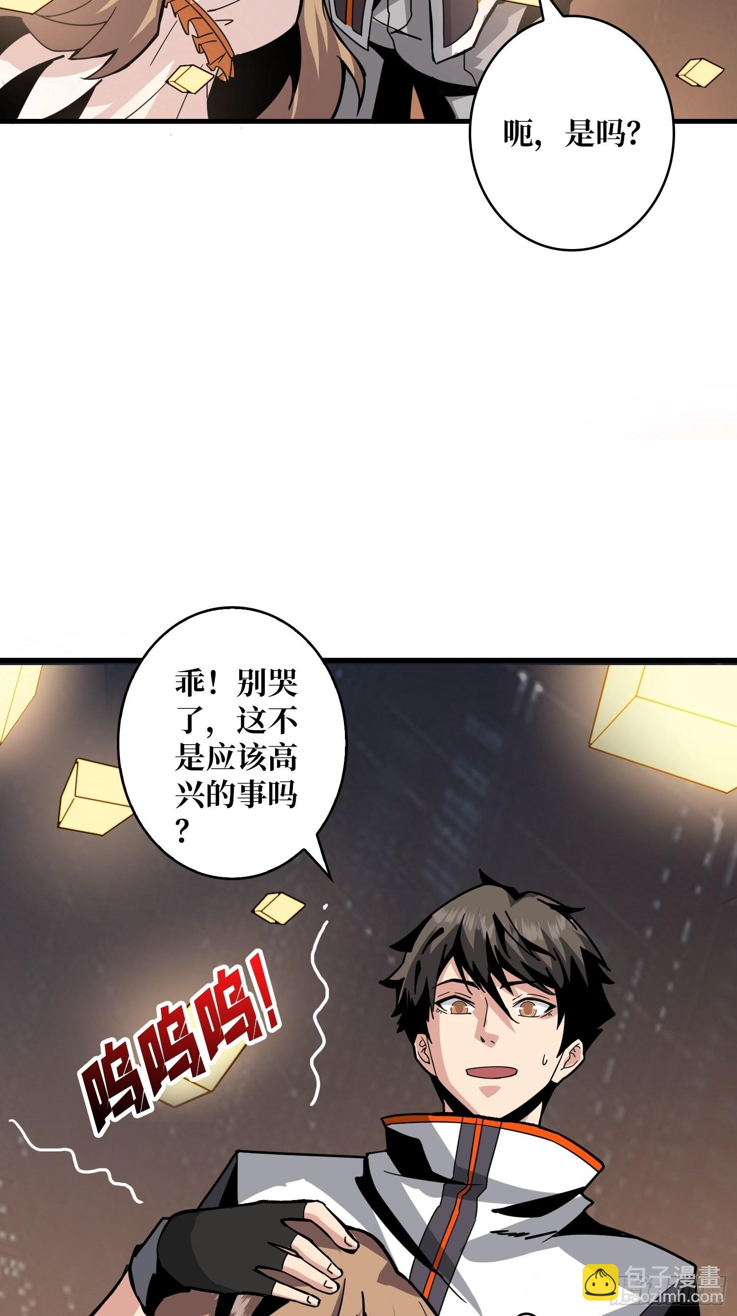 開局就有王者賬號 - 穿越重生(1/2) - 5