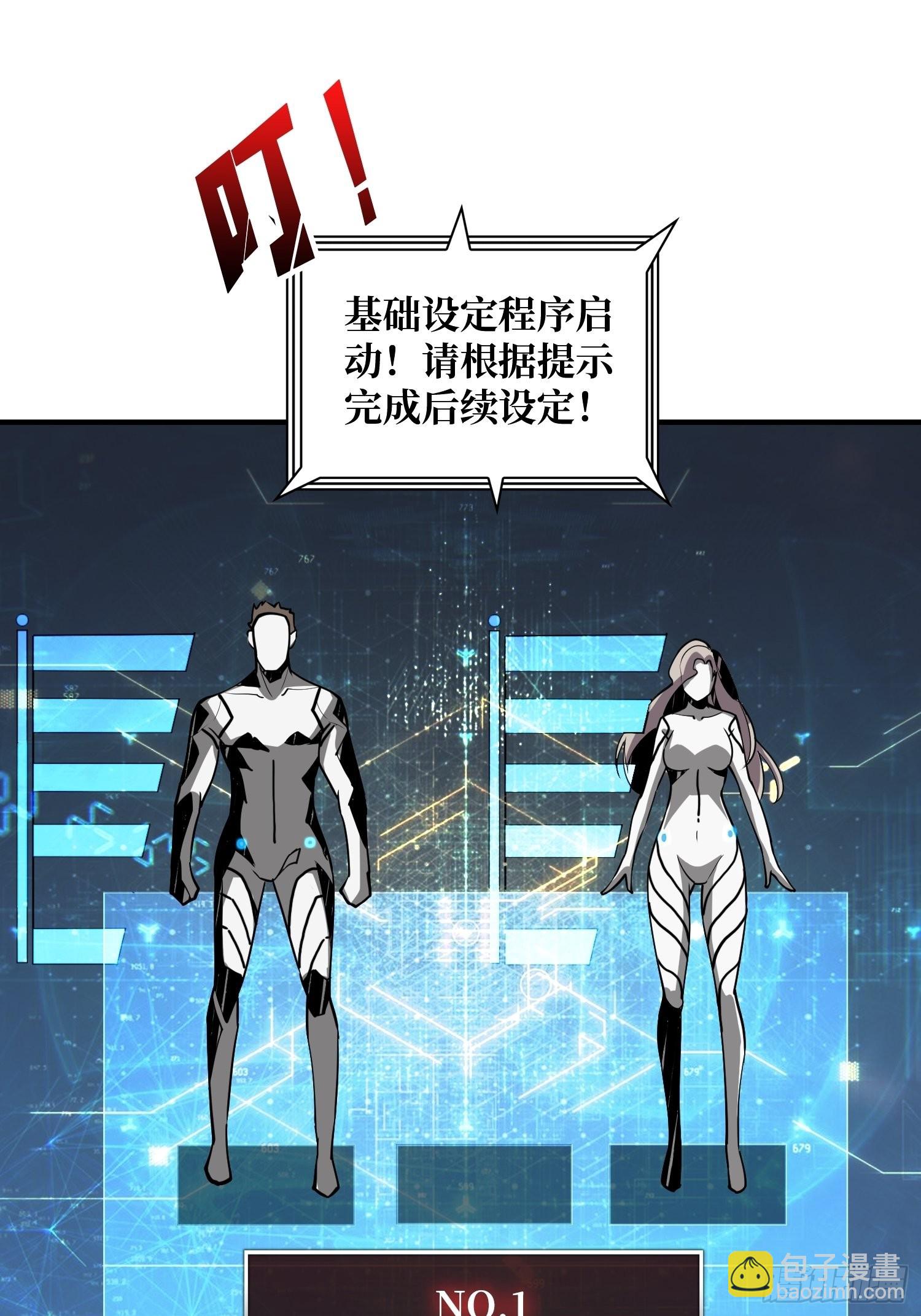 開局就有王者賬號 - 穿越重生(1/2) - 3