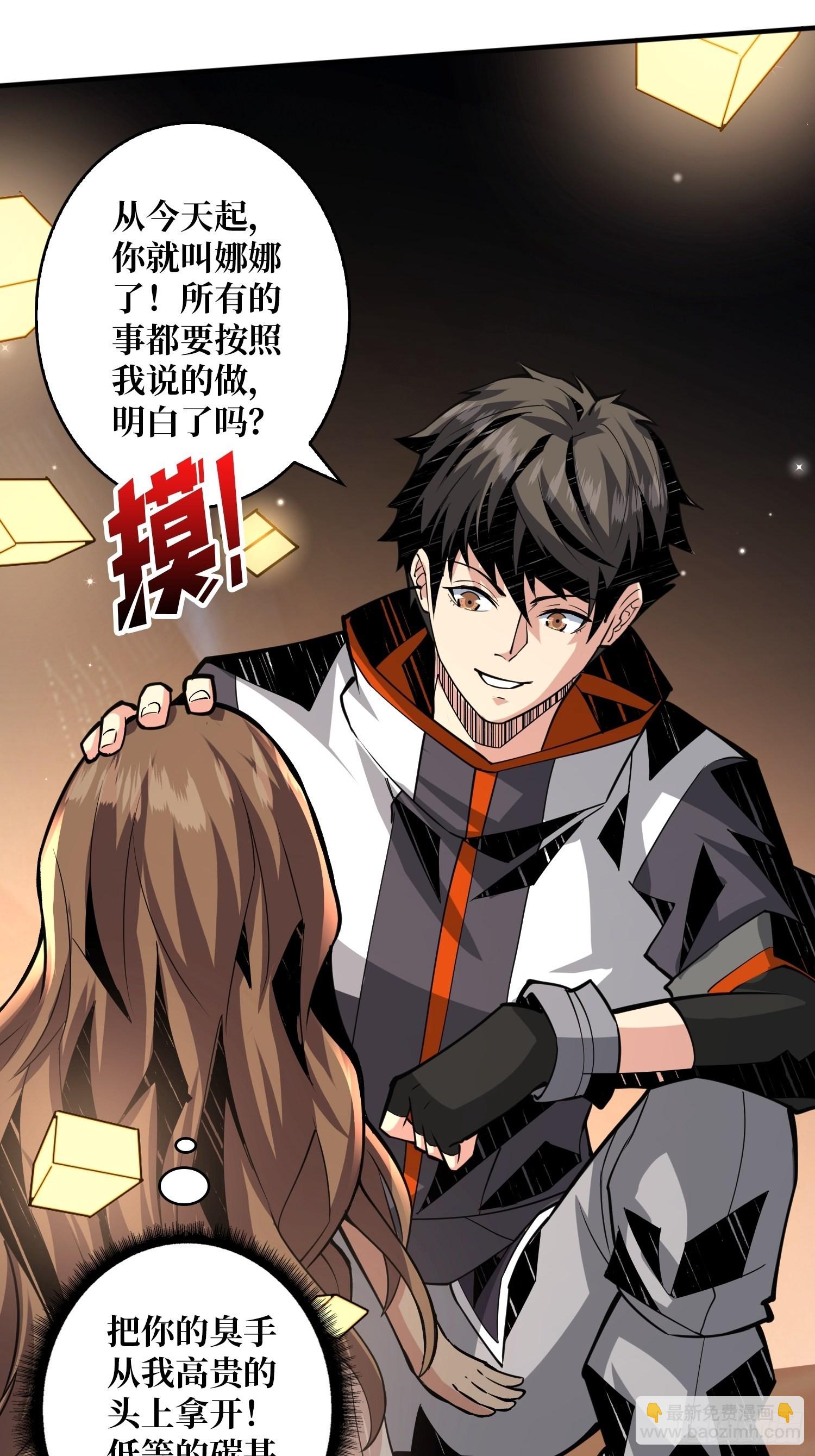 開局就有王者賬號 - 穿越重生(1/2) - 6