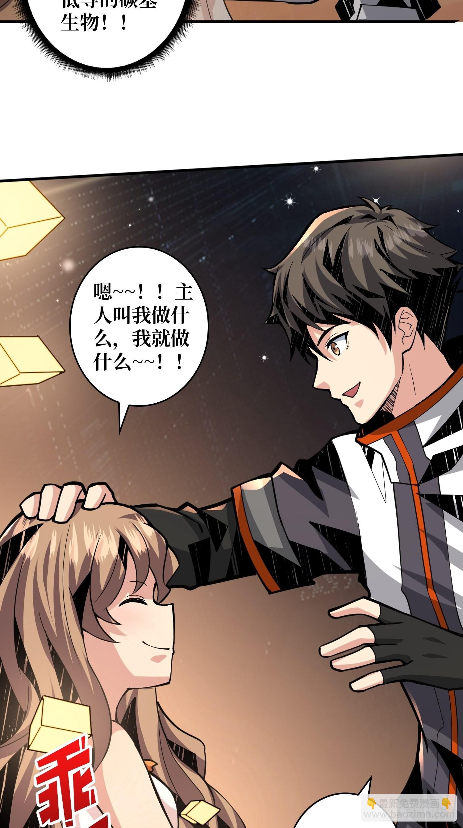 開局就有王者賬號 - 穿越重生(1/2) - 7