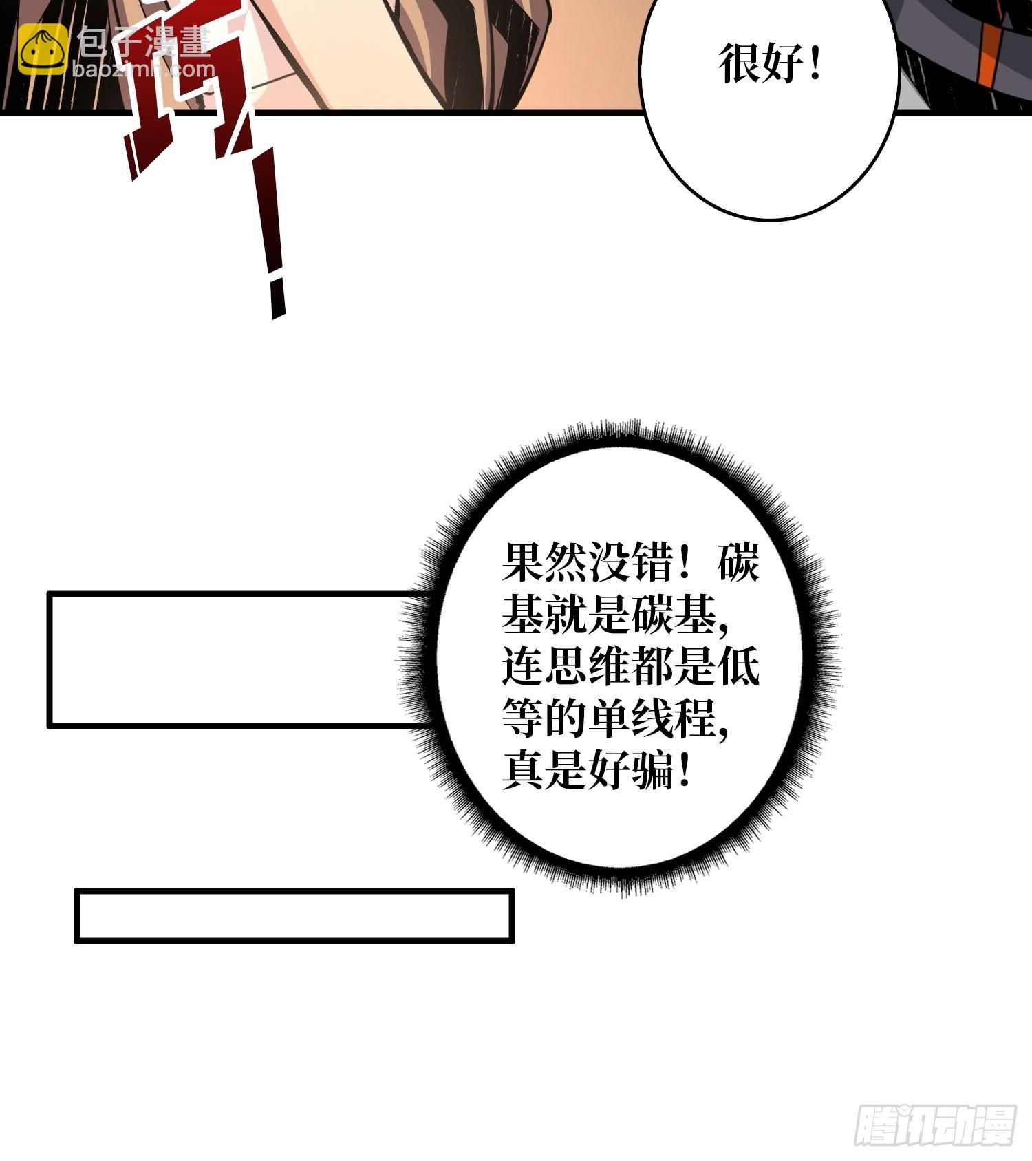 開局就有王者賬號 - 穿越重生(1/2) - 8