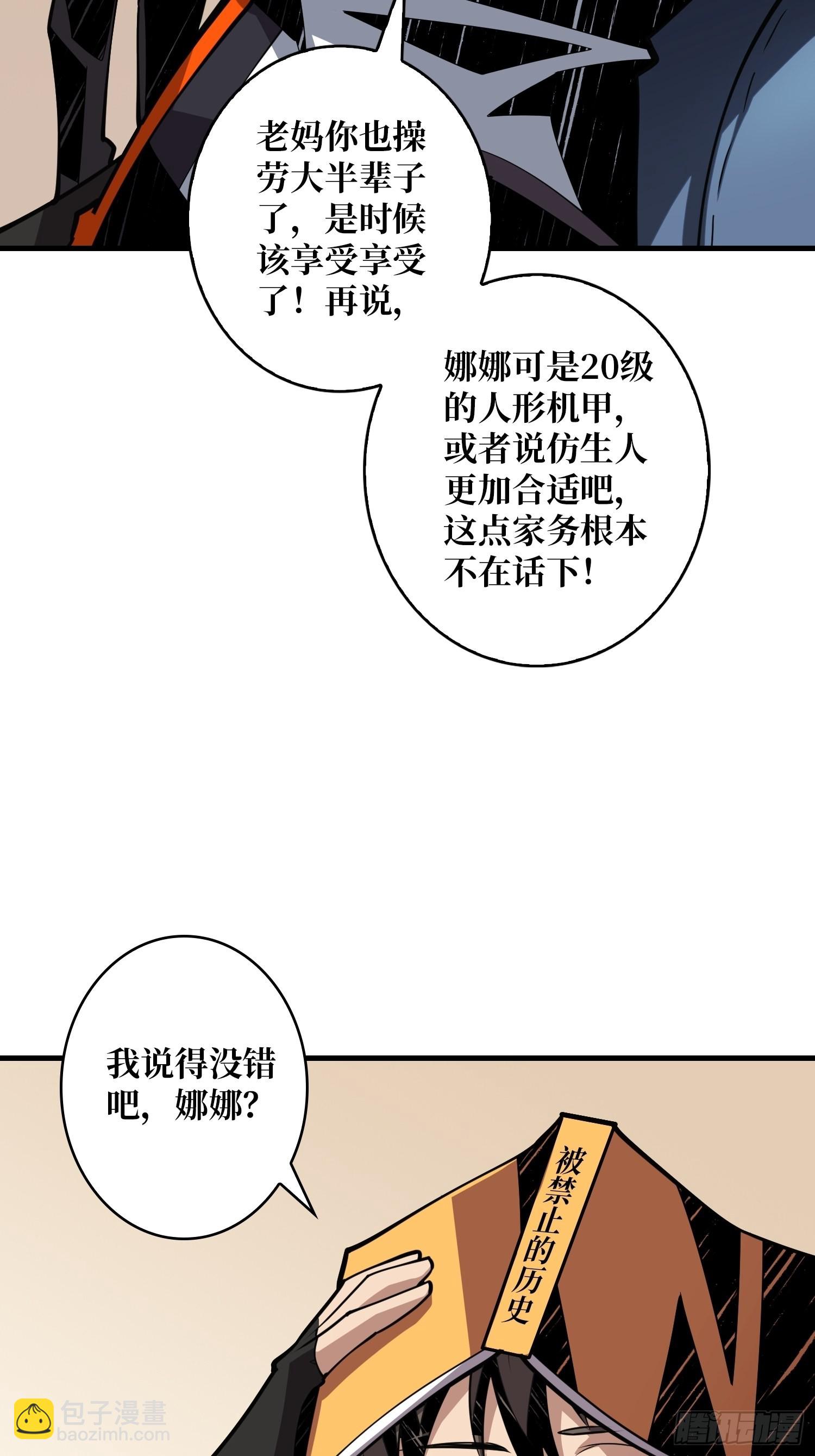 開局就有王者賬號 - 穿越重生(1/2) - 5