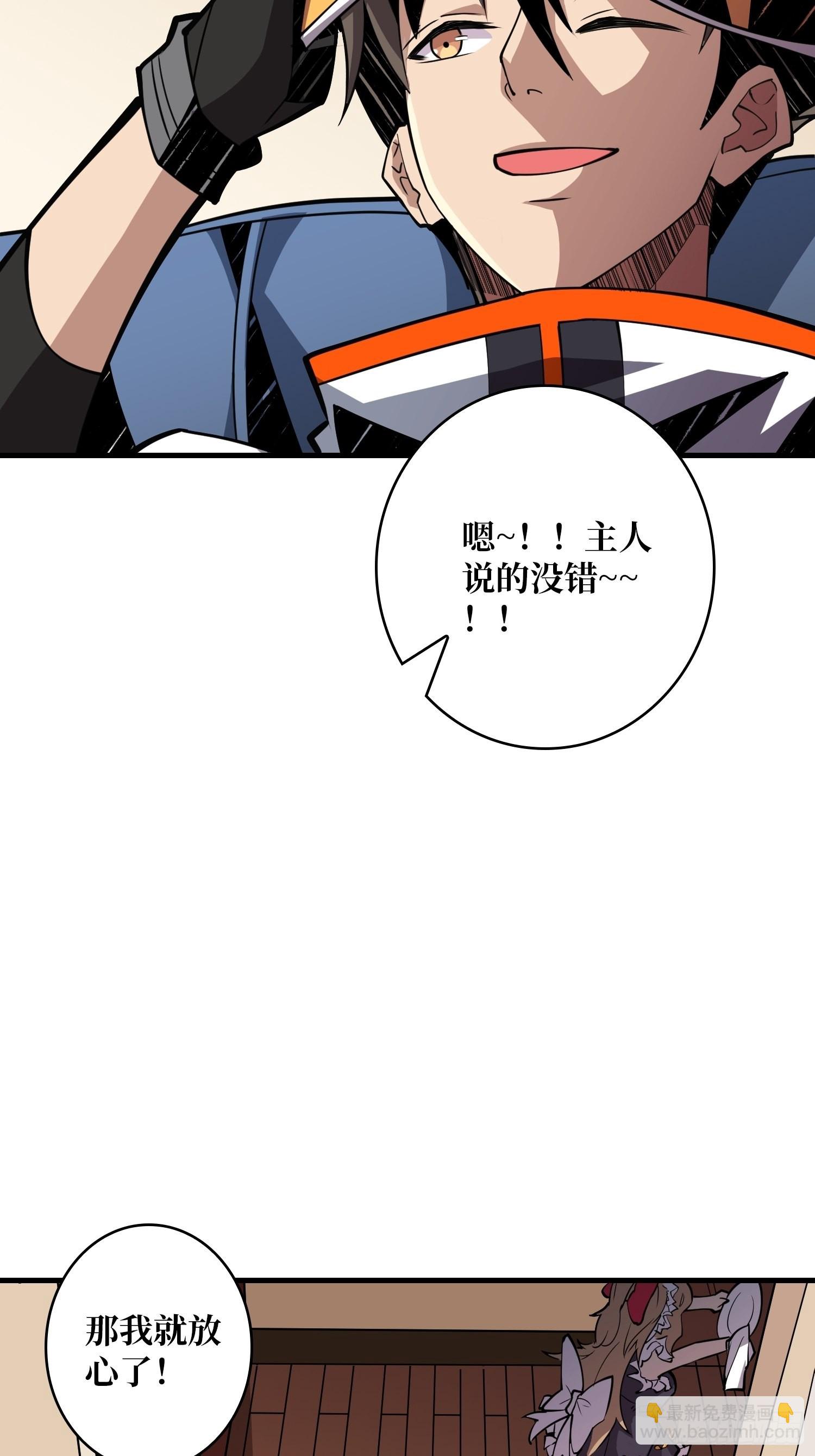 開局就有王者賬號 - 穿越重生(1/2) - 6