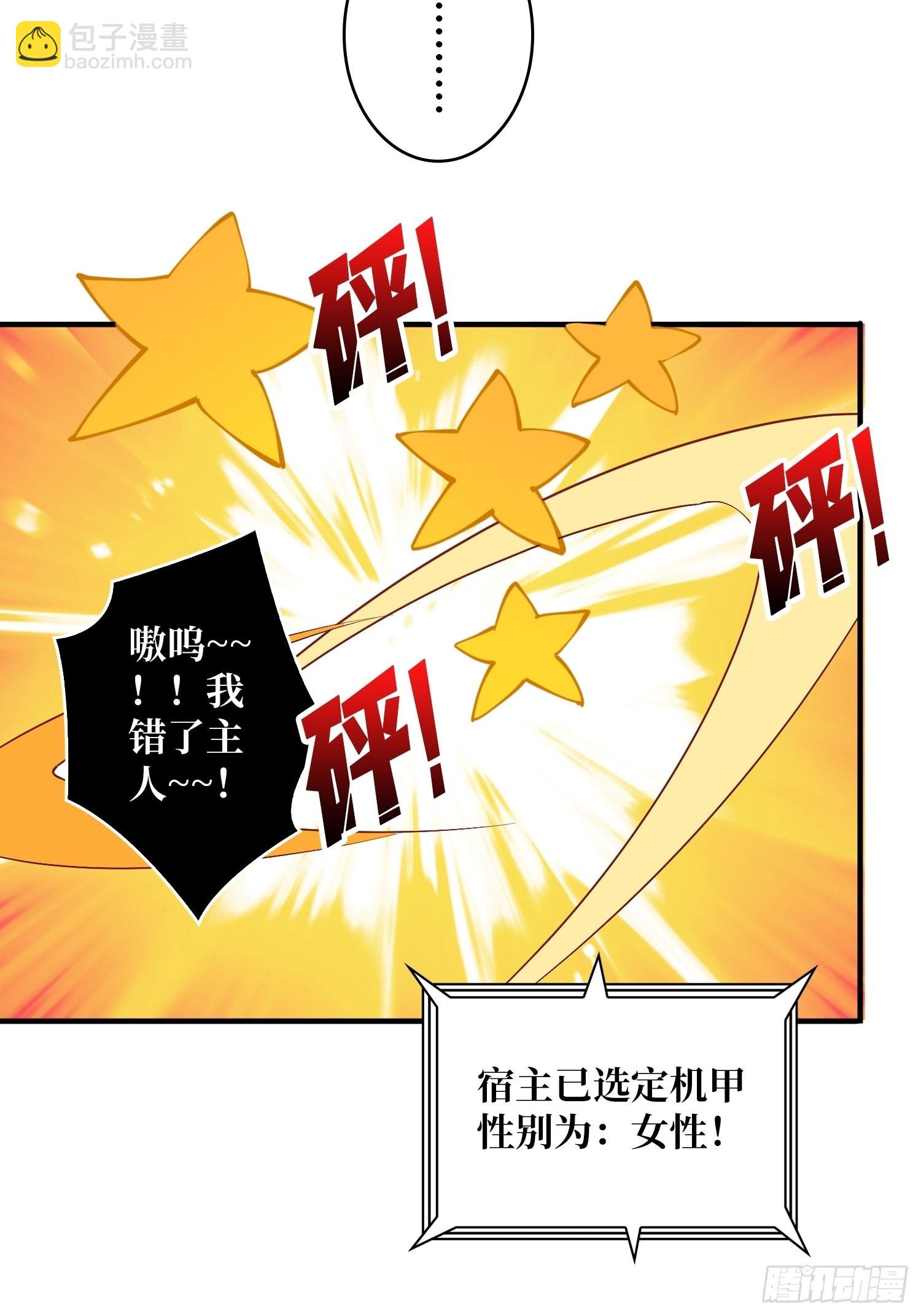 開局就有王者賬號 - 穿越重生(1/2) - 8