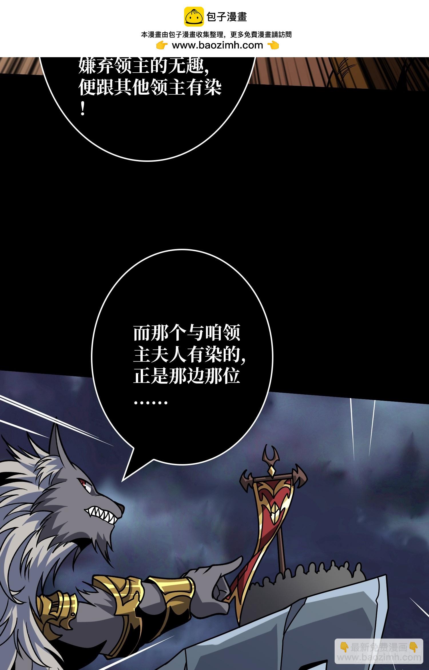 開局就有王者賬號 - 不做人了？(1/2) - 3