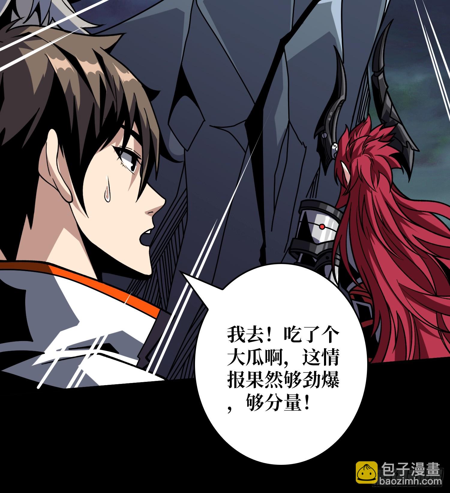 開局就有王者賬號 - 不做人了？(1/2) - 4