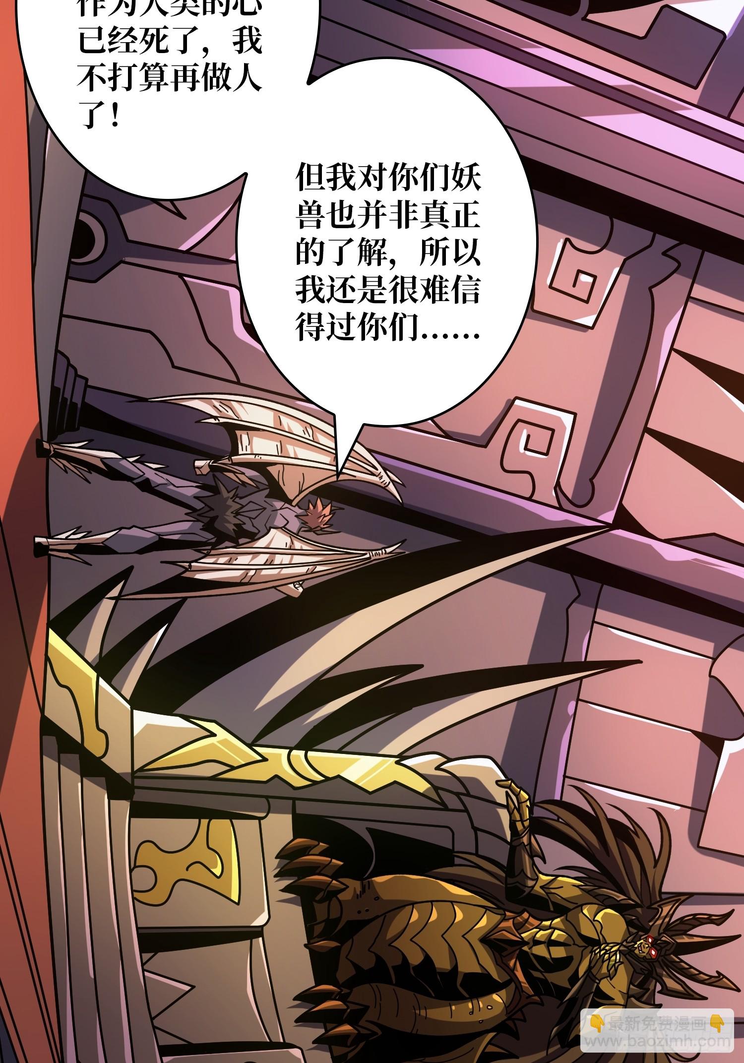 開局就有王者賬號 - 不做人了？(1/2) - 4