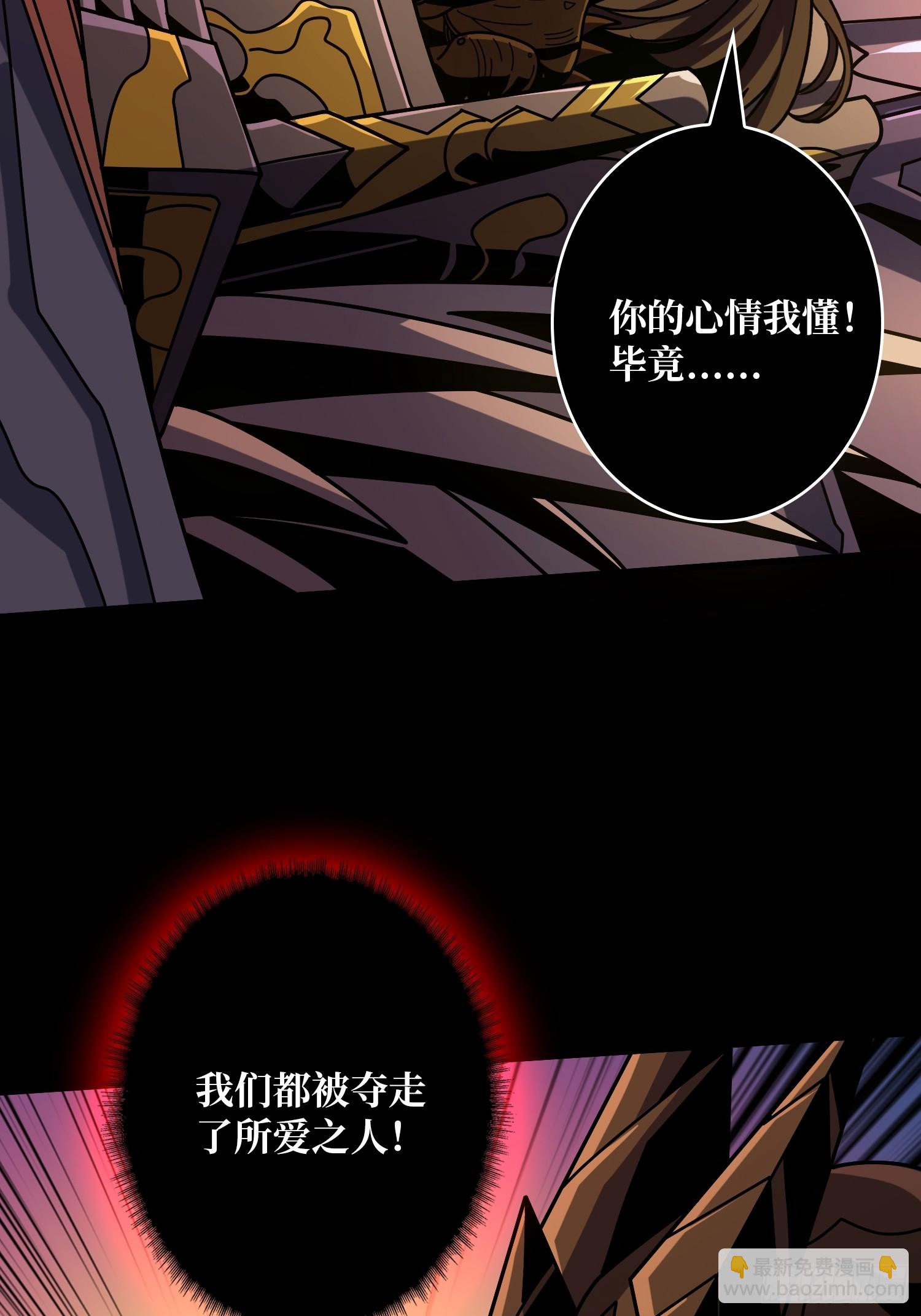 開局就有王者賬號 - 不做人了？(1/2) - 5