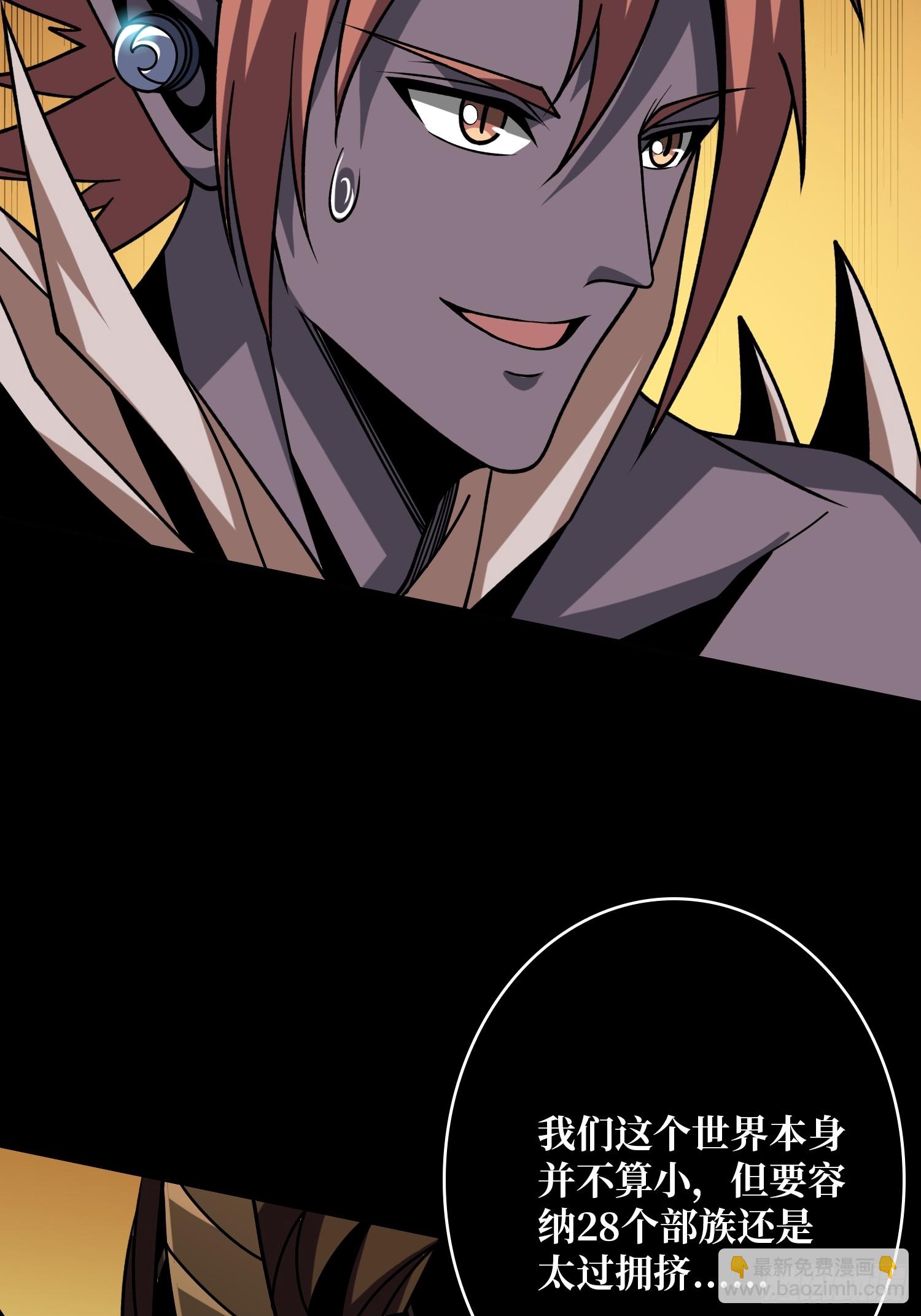 開局就有王者賬號 - 不做人了？(1/2) - 1