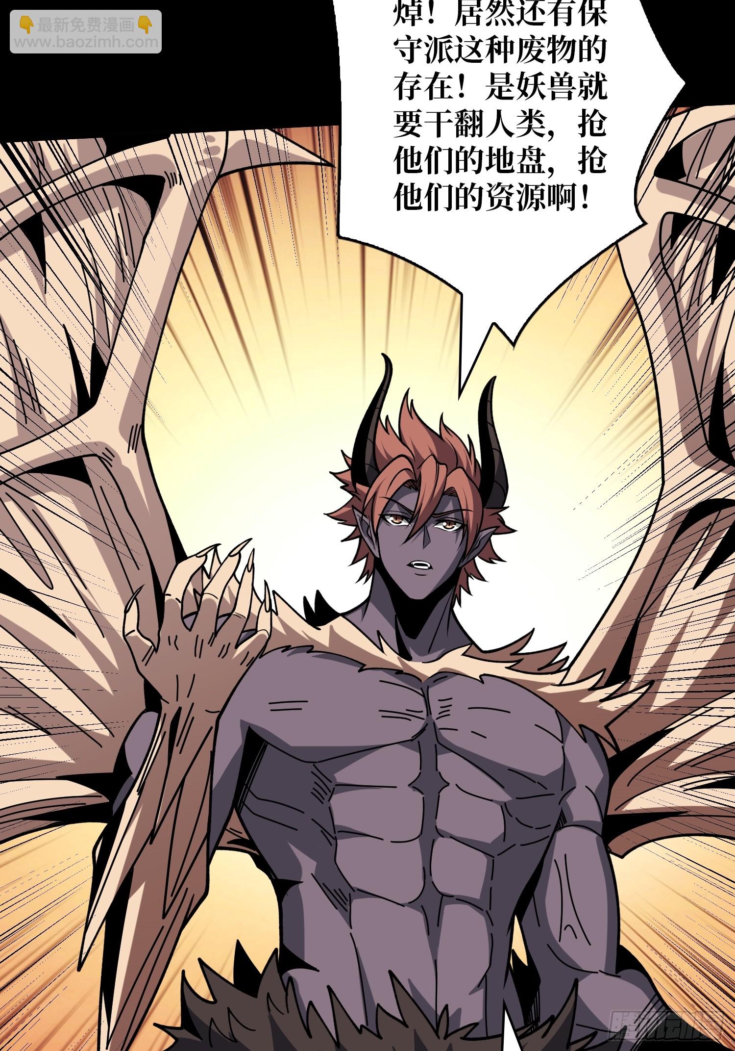 開局就有王者賬號 - 不做人了？(1/2) - 3