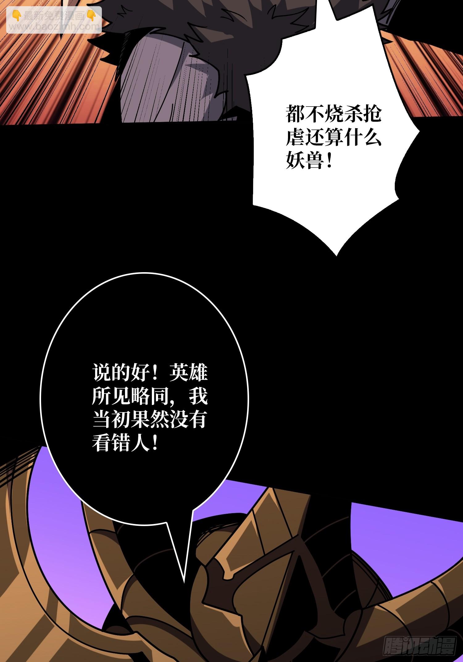 開局就有王者賬號 - 不做人了？(1/2) - 4