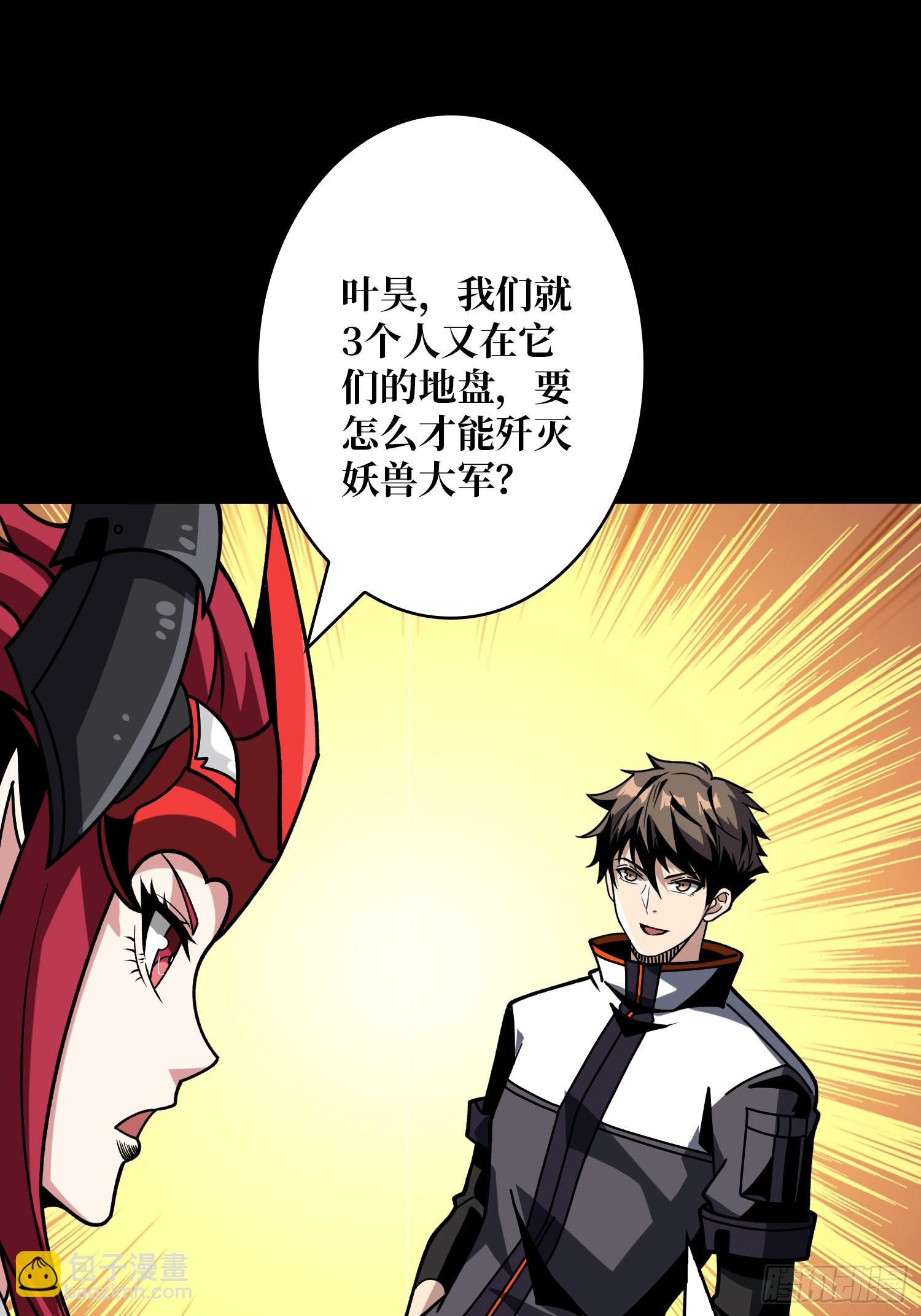 開局就有王者賬號 - 不做人了？(1/2) - 4