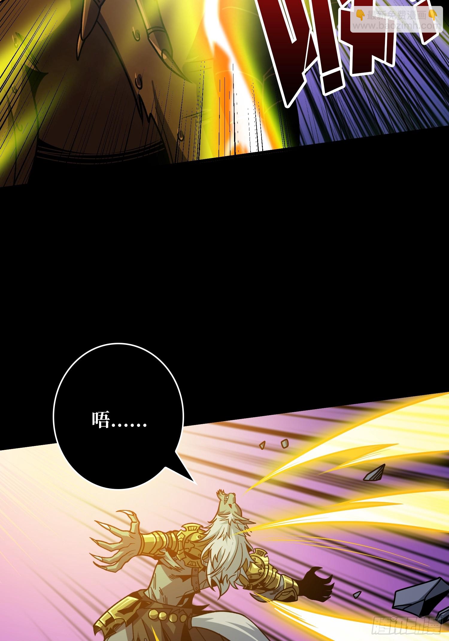 開局就有王者賬號 - 不做人了？(1/2) - 1