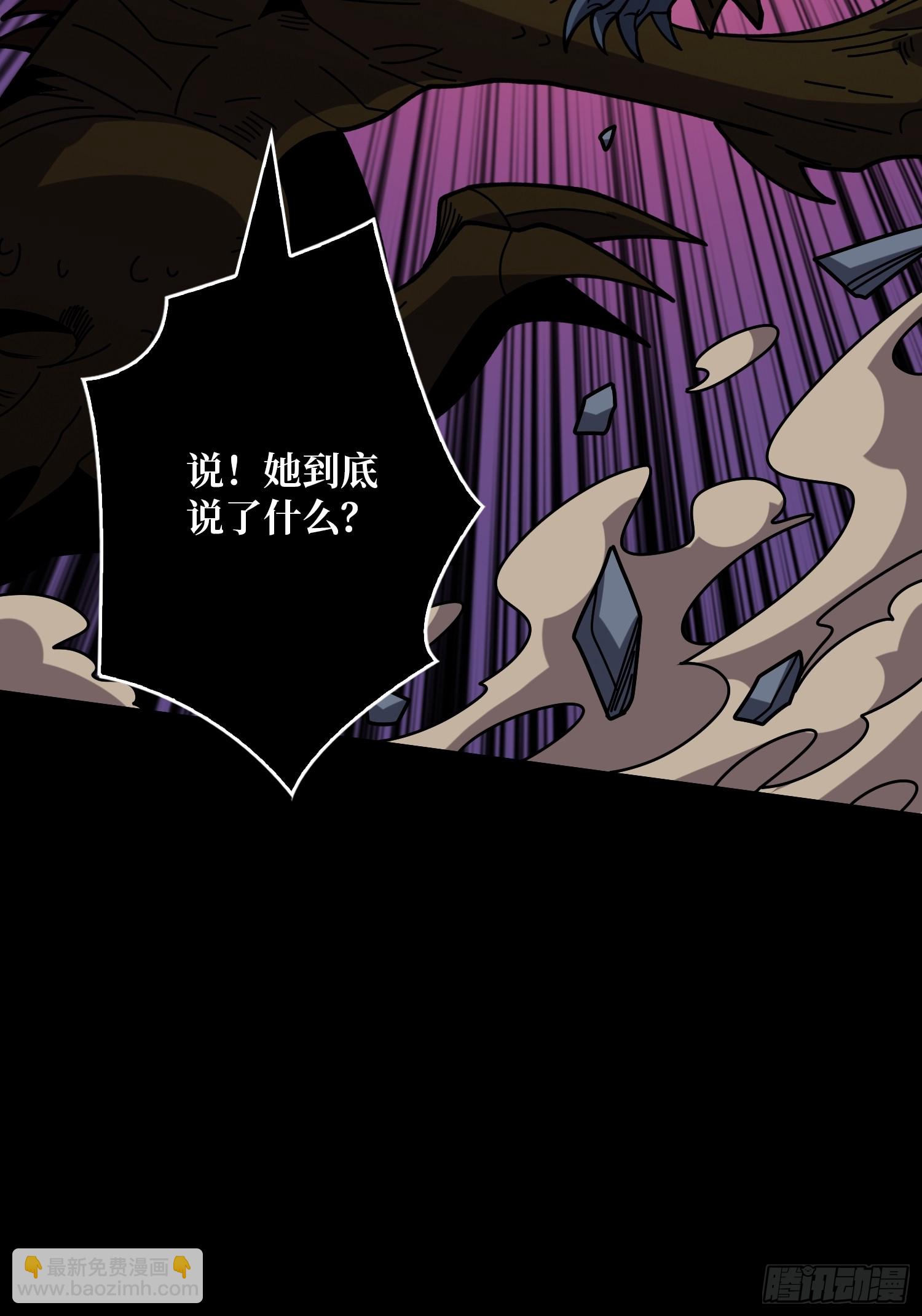 開局就有王者賬號 - 不做人了？(1/2) - 4