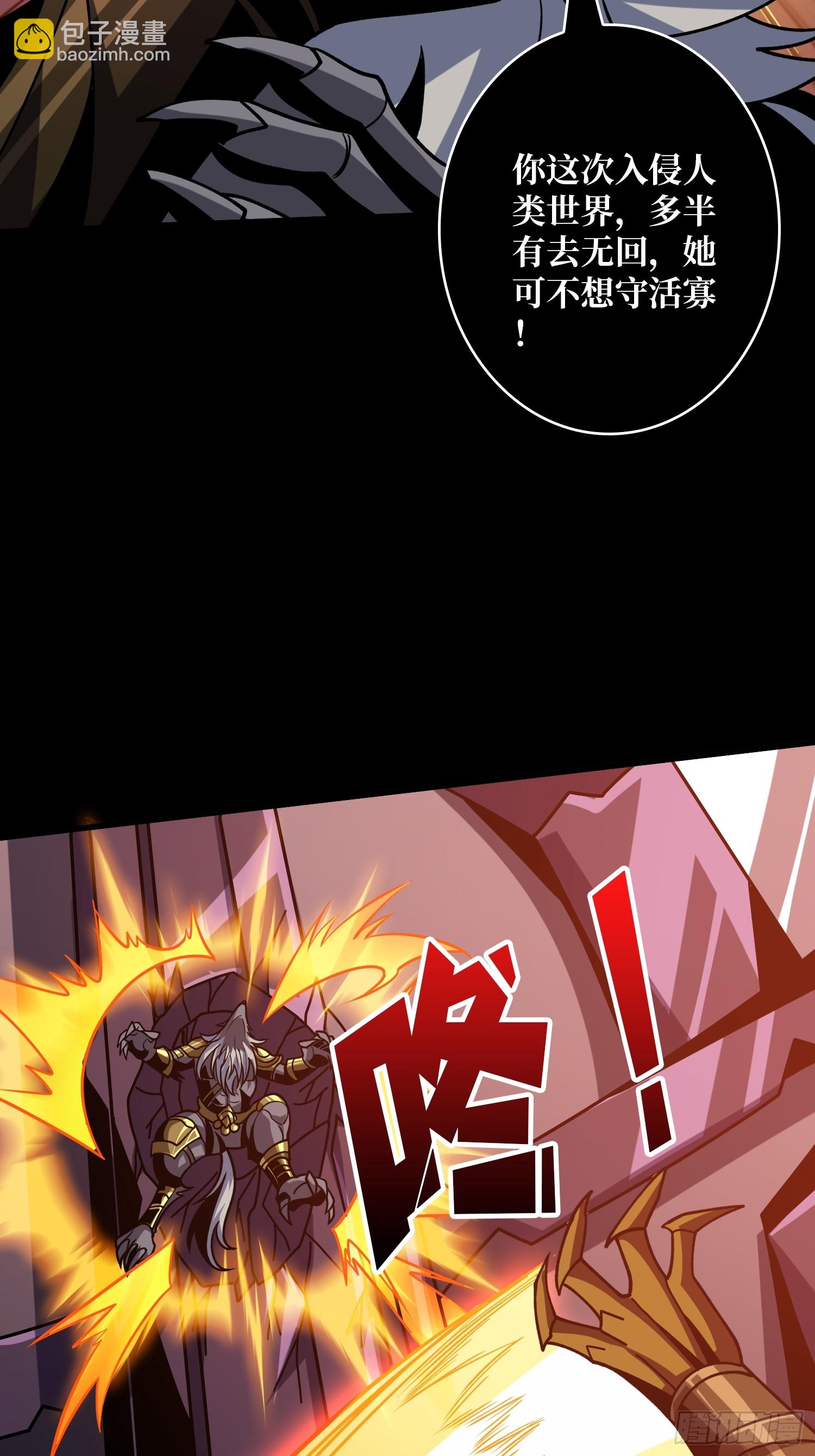 開局就有王者賬號 - 不做人了？(1/2) - 6