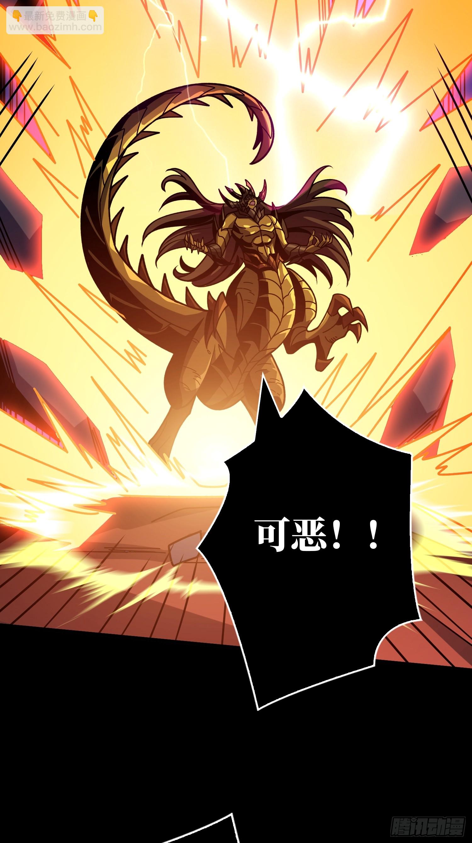 開局就有王者賬號 - 不做人了？(1/2) - 1