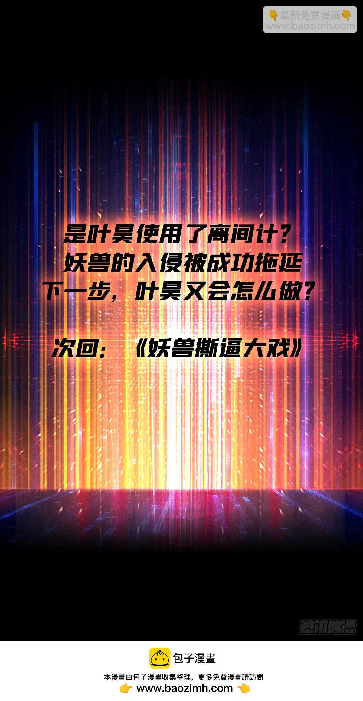 開局就有王者賬號 - 不做人了？(2/2) - 2