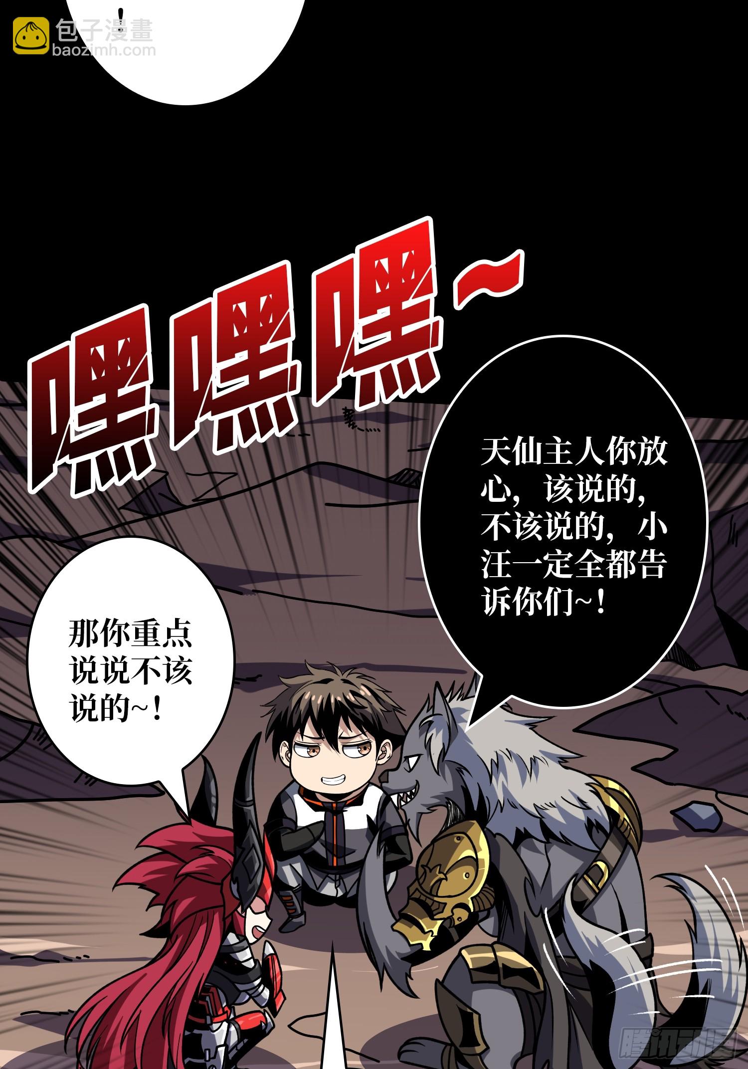 開局就有王者賬號 - 不做人了？(1/2) - 8