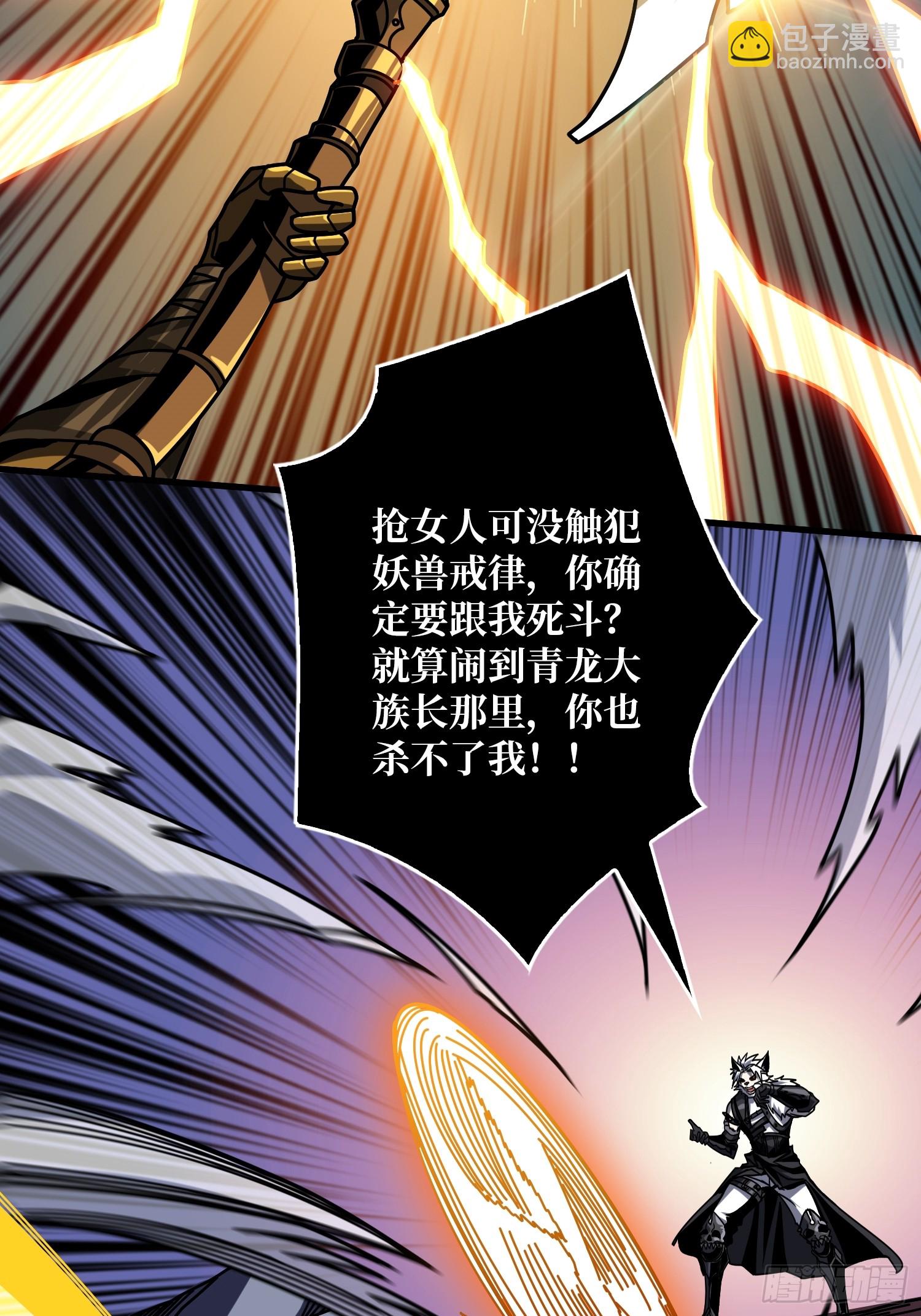 開局就有王者賬號 - 惡魔的脣印(1/2) - 2