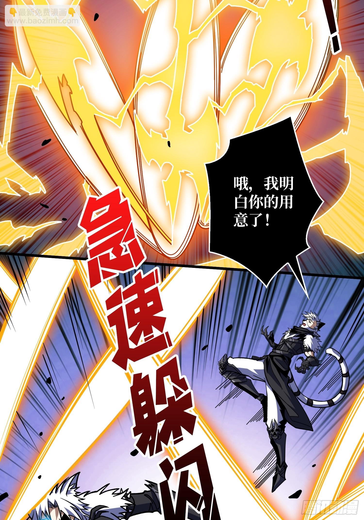 開局就有王者賬號 - 惡魔的脣印(1/2) - 6