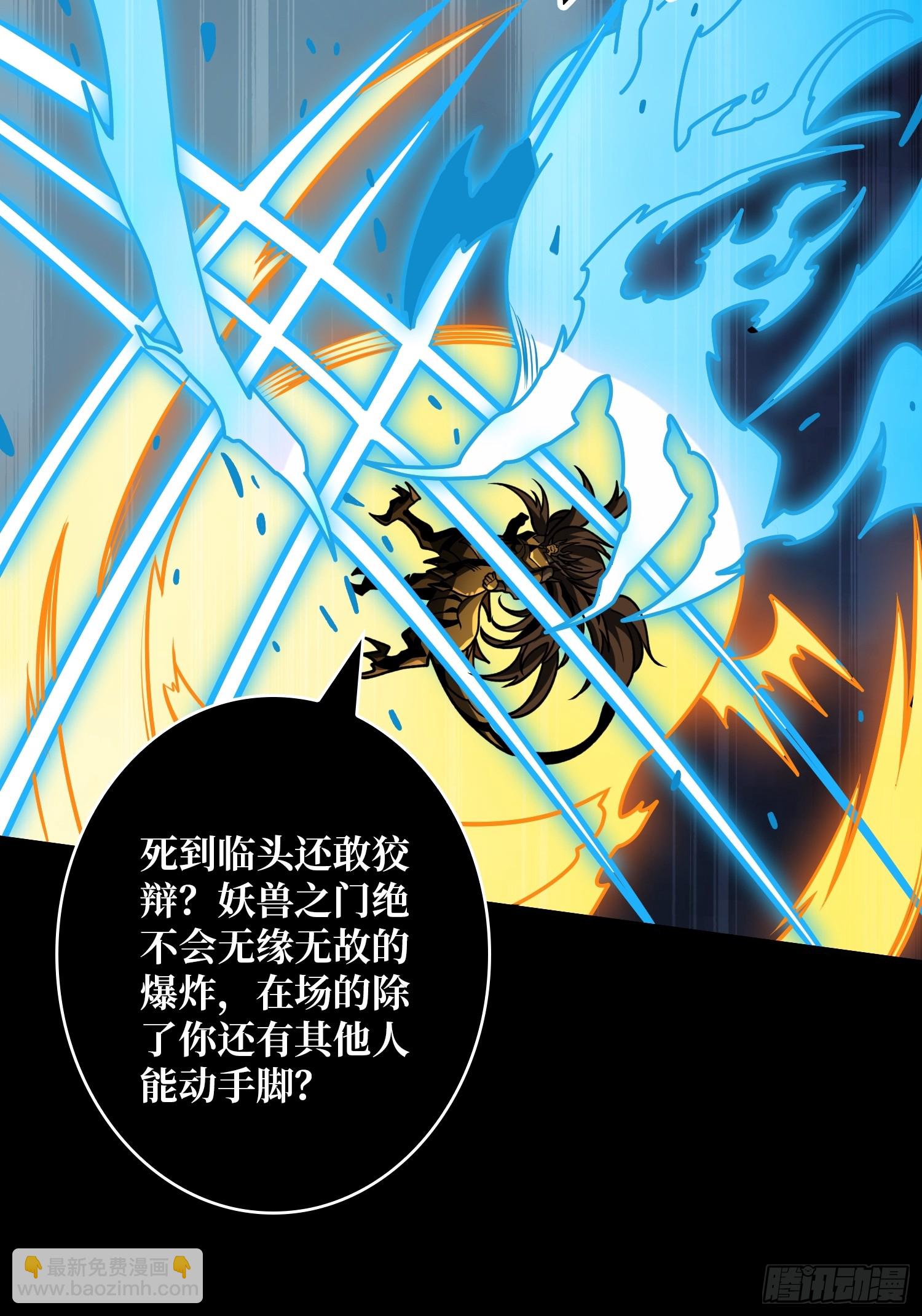 開局就有王者賬號 - 惡魔的脣印(1/2) - 1