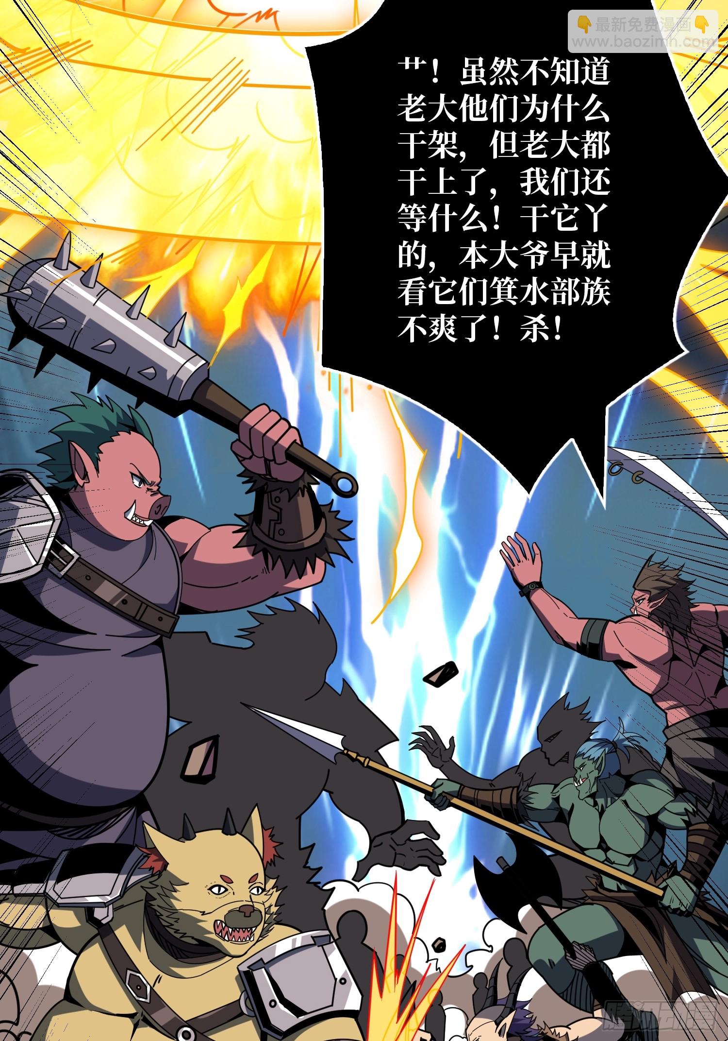 開局就有王者賬號 - 惡魔的脣印(1/2) - 5