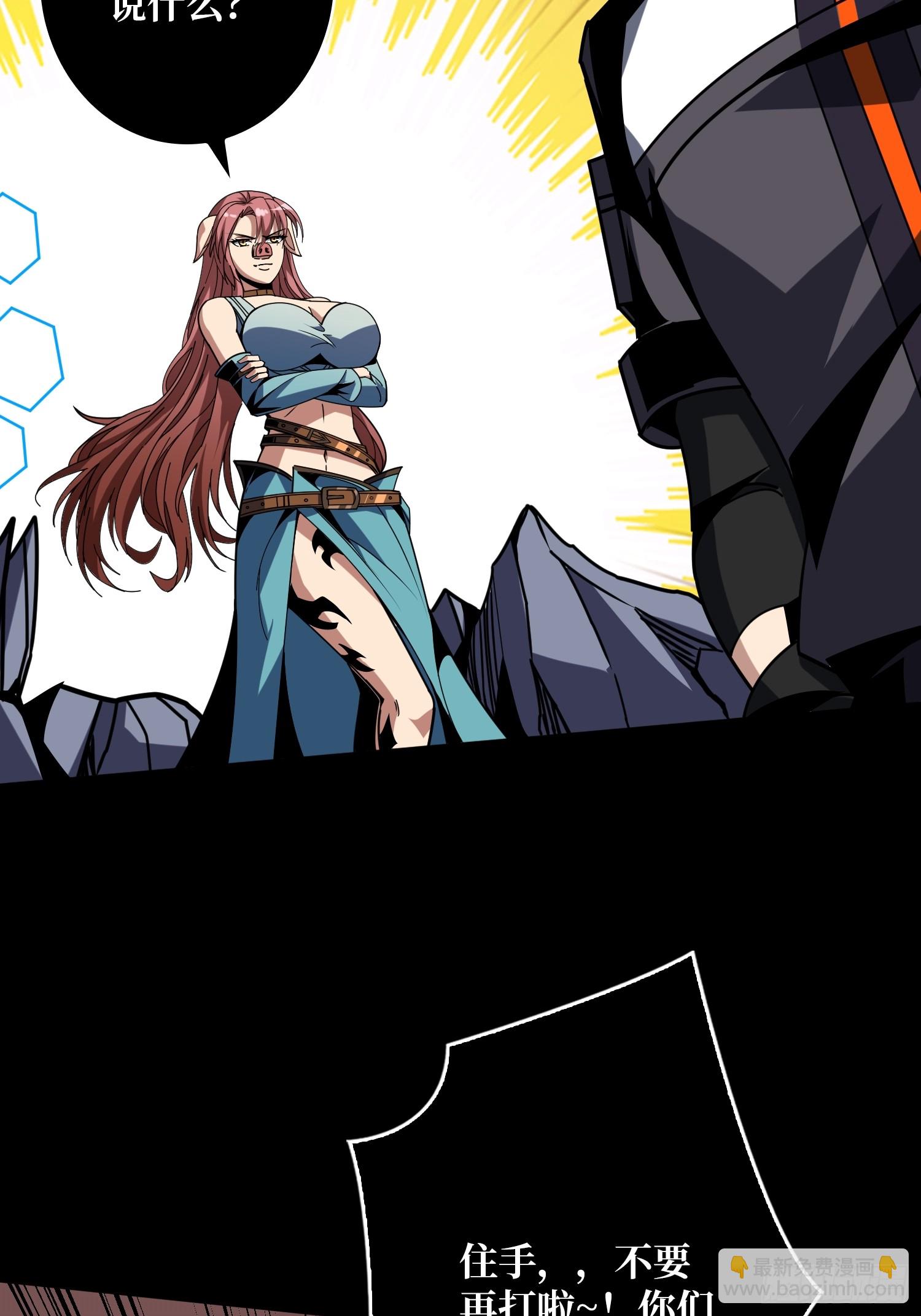 開局就有王者賬號 - 惡魔的脣印(1/2) - 8