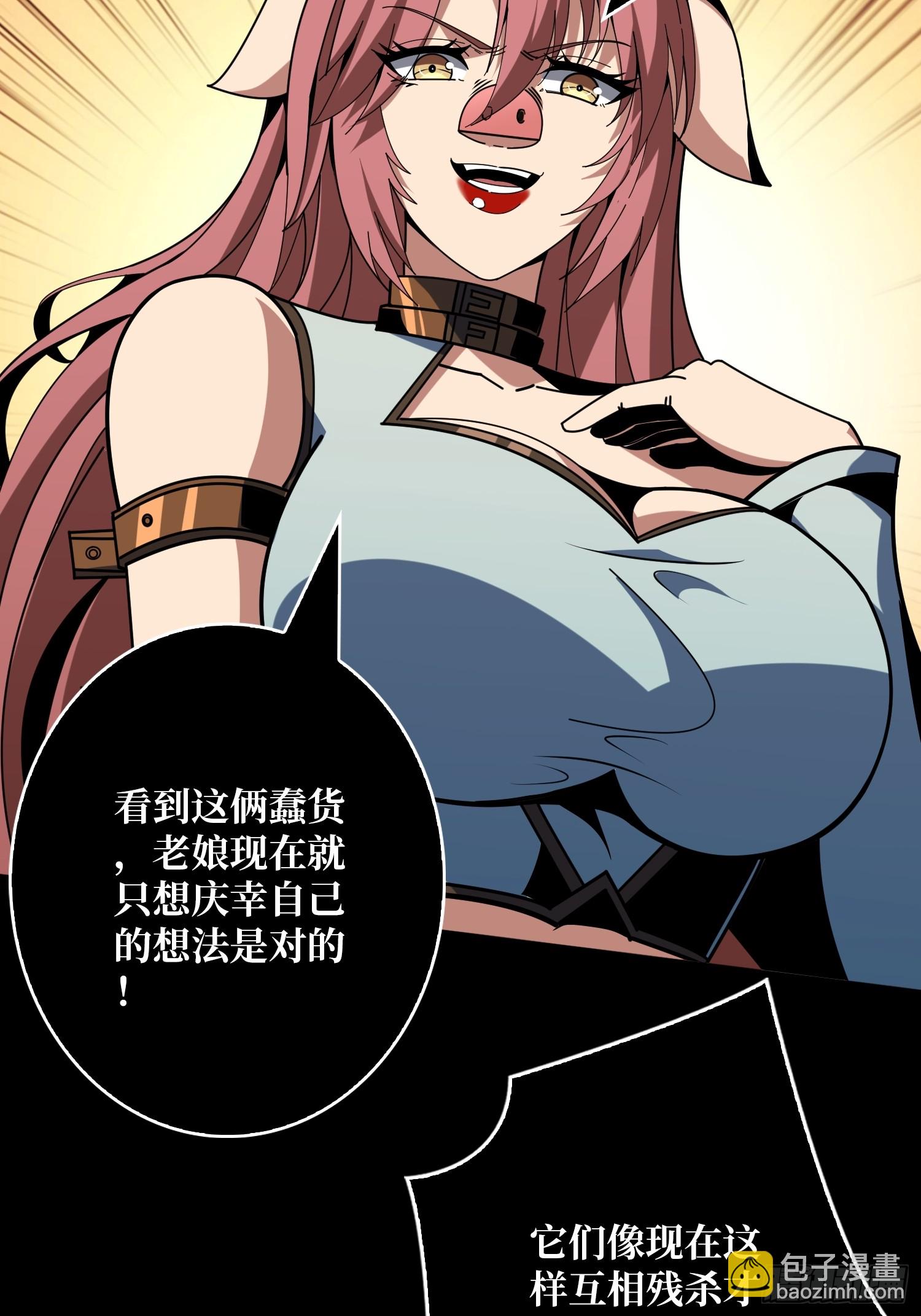 開局就有王者賬號 - 惡魔的脣印(1/2) - 3