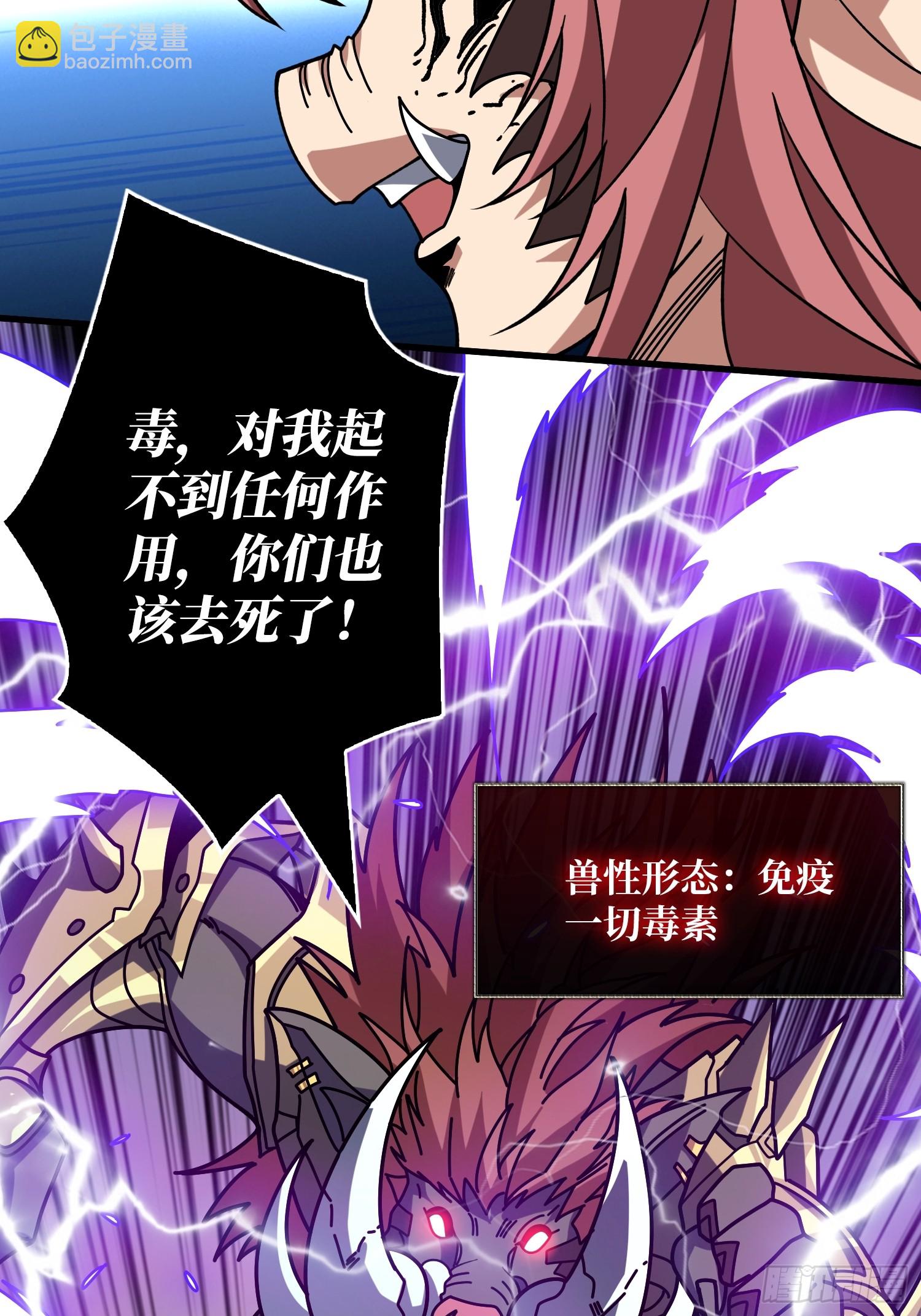 開局就有王者賬號 - 惡魔的脣印(1/2) - 2