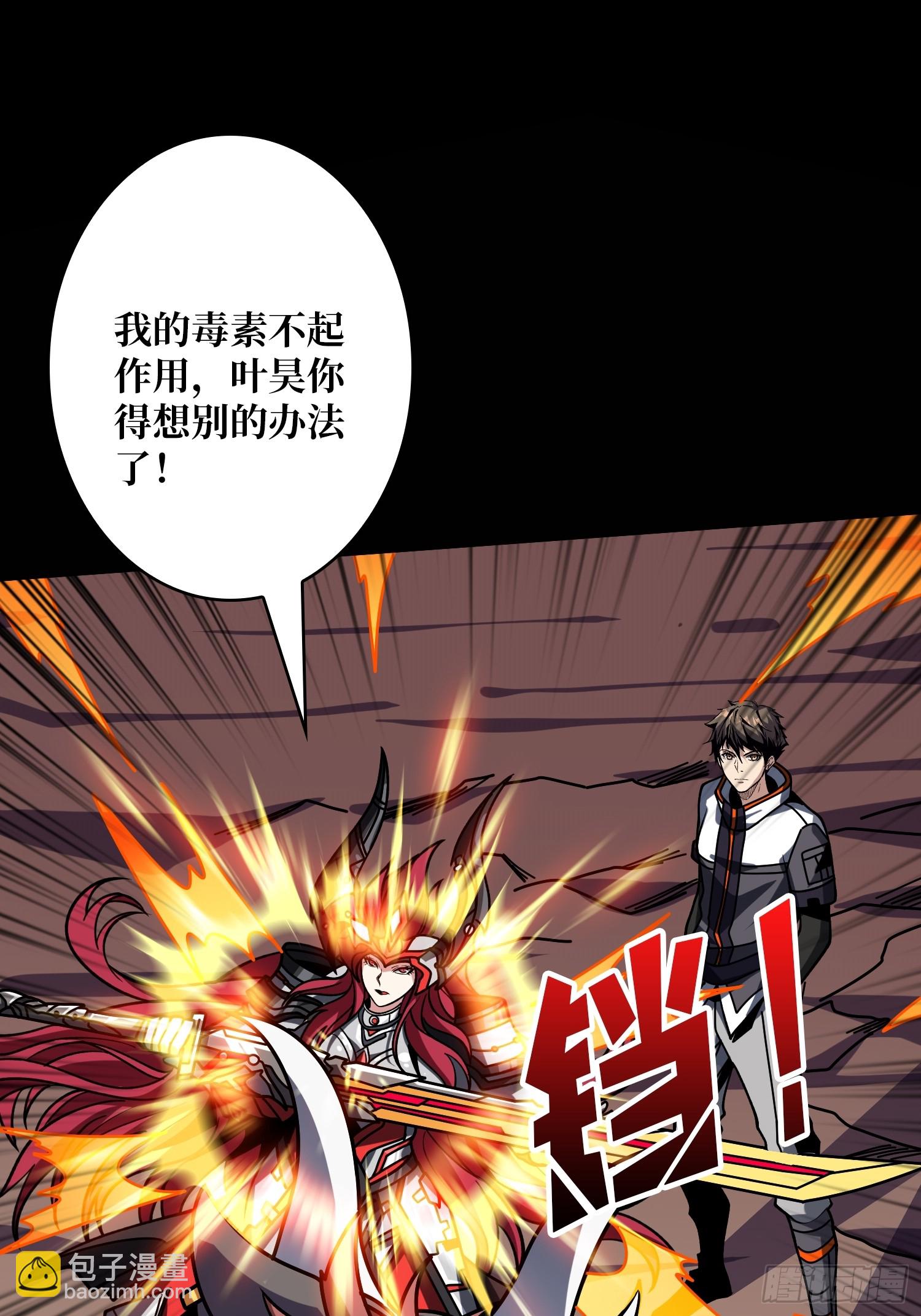 開局就有王者賬號 - 惡魔的脣印(1/2) - 4