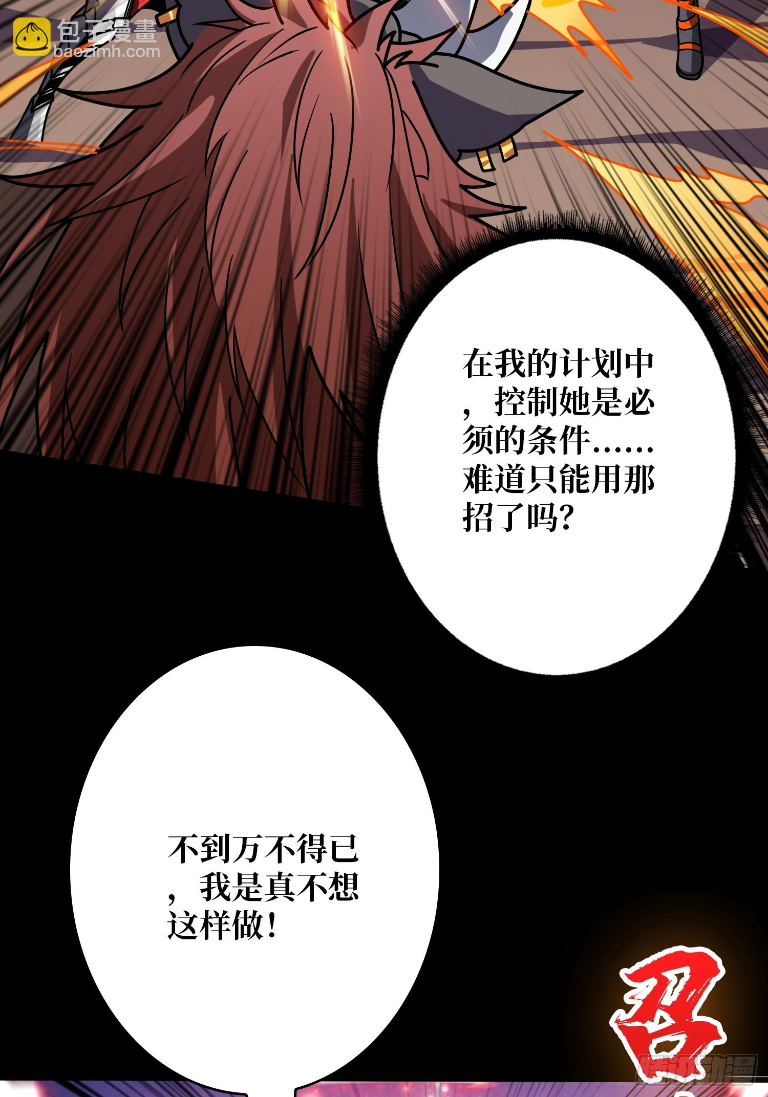 開局就有王者賬號 - 惡魔的脣印(1/2) - 5