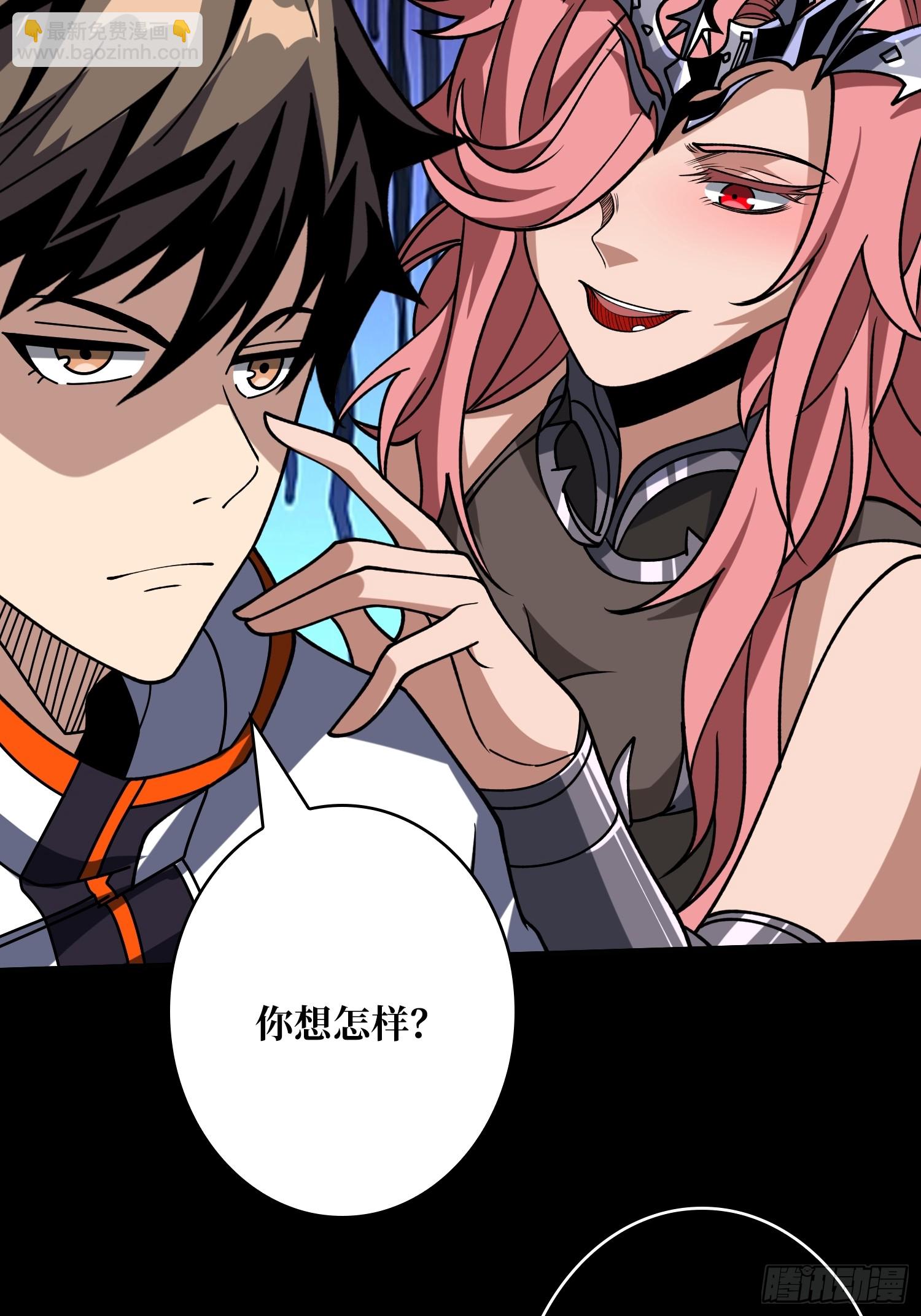 開局就有王者賬號 - 惡魔的脣印(1/2) - 1