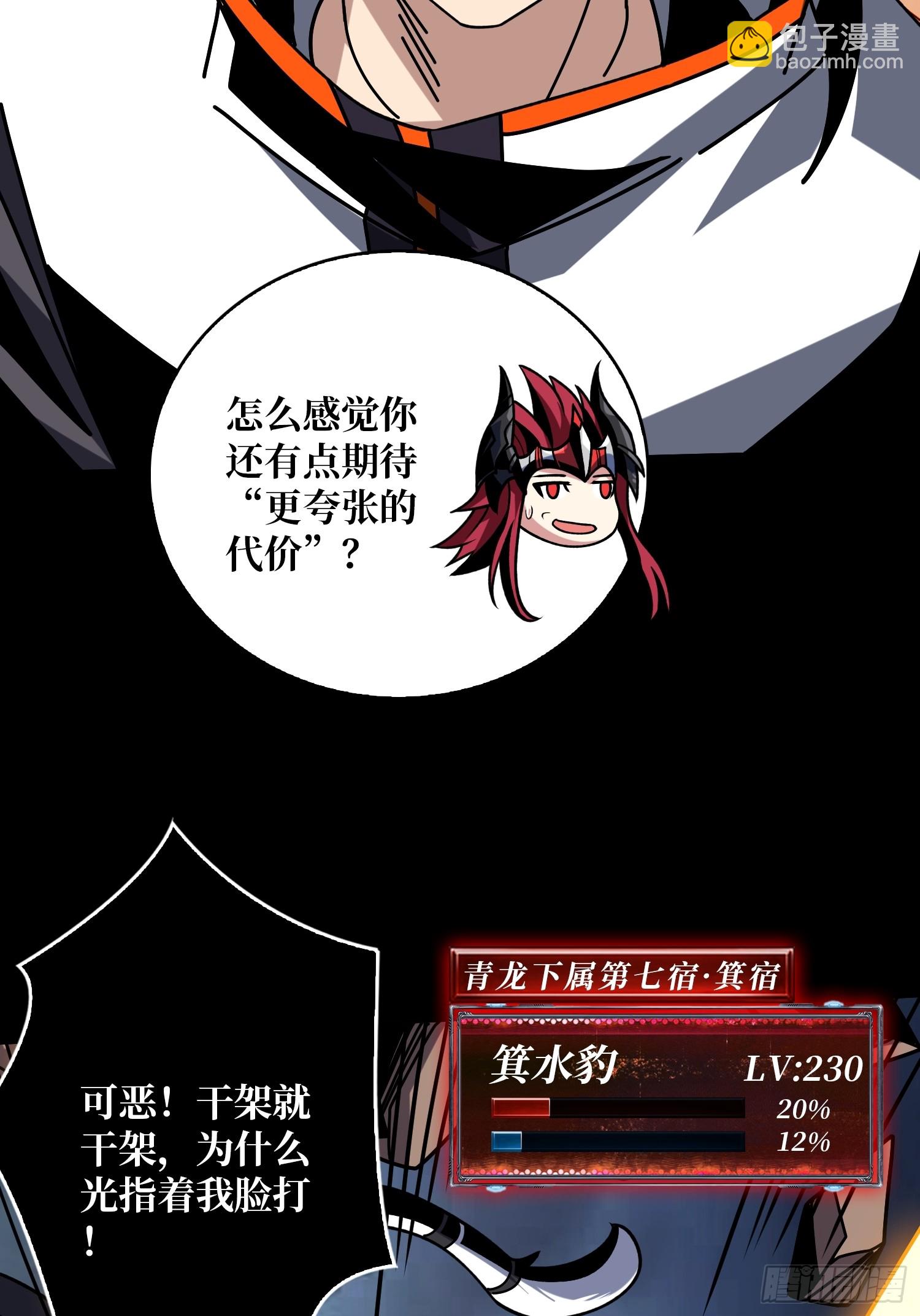 開局就有王者賬號 - 惡魔的脣印(1/2) - 7