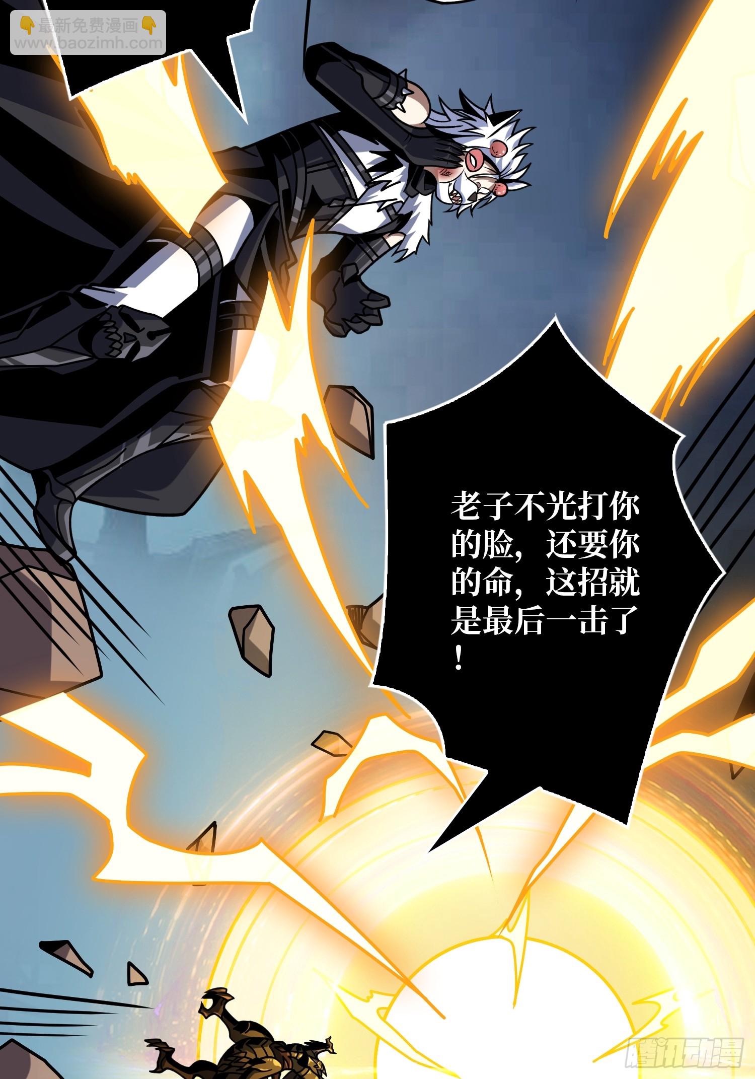 開局就有王者賬號 - 惡魔的脣印(1/2) - 8