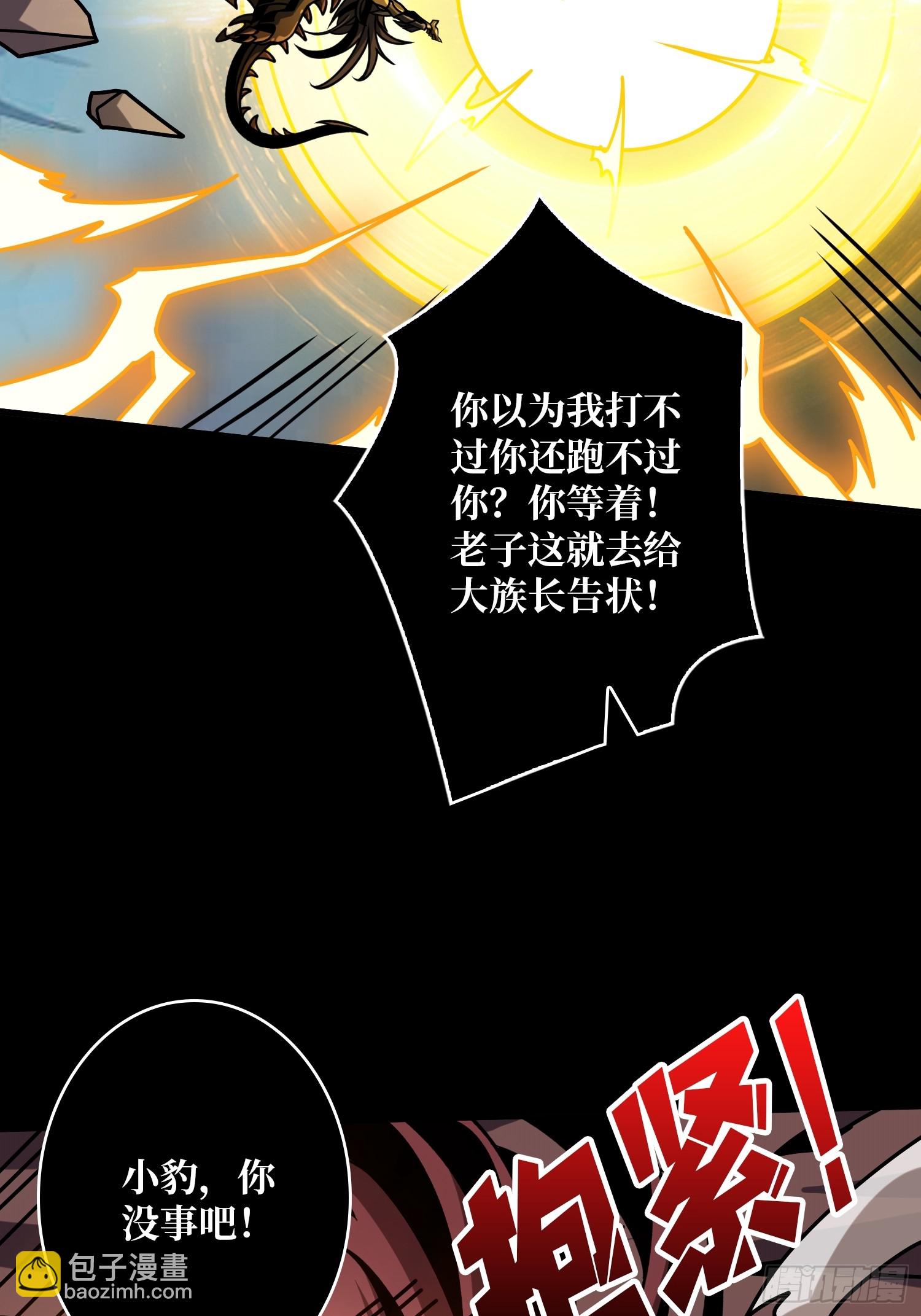 開局就有王者賬號 - 惡魔的脣印(1/2) - 1